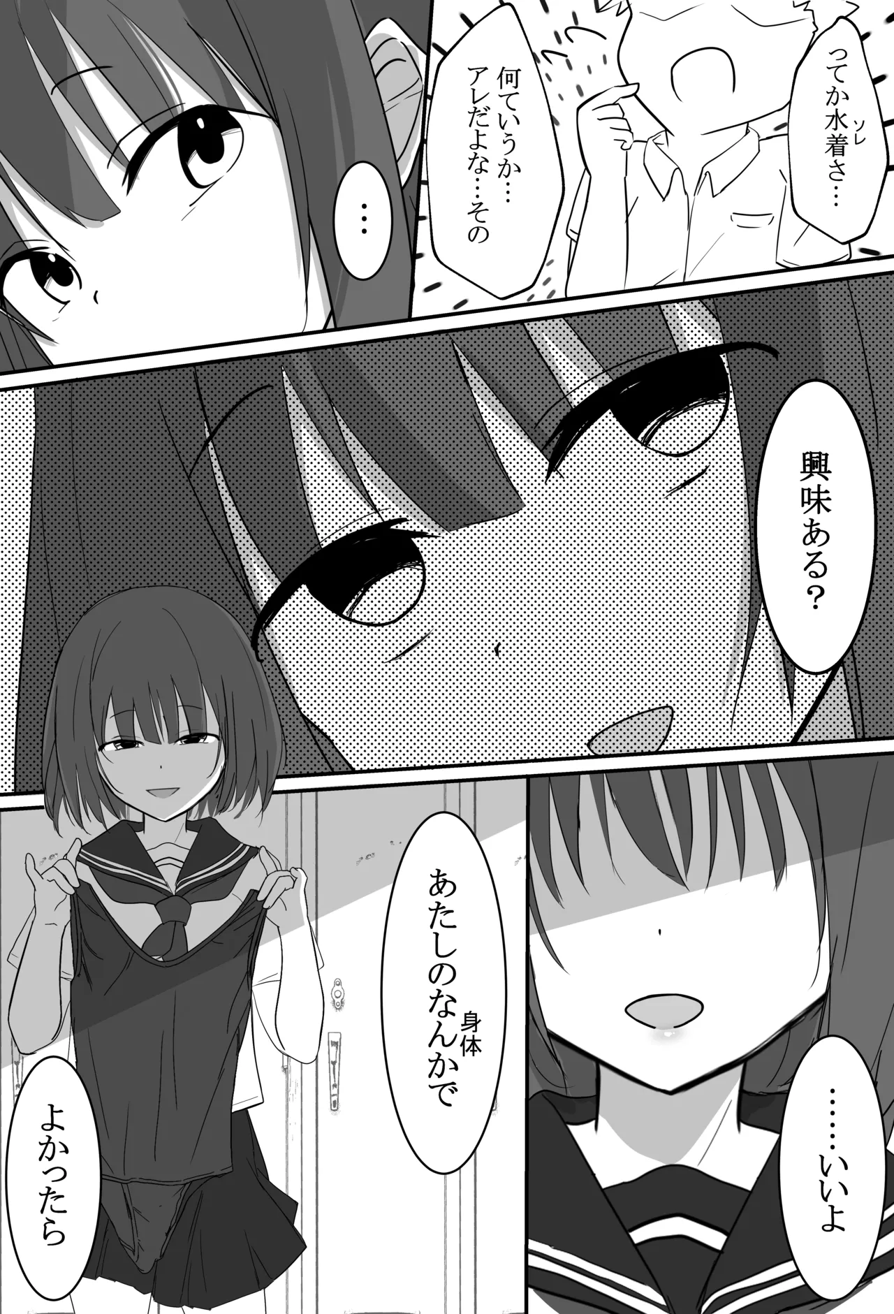 Ore-kun!! Kyou mo Issho ni Kaero ne - Page 14