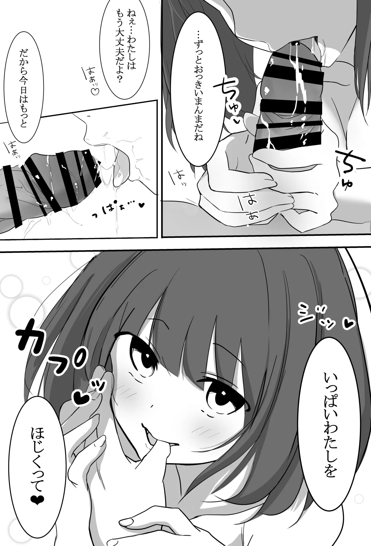 Ore-kun!! Kyou mo Issho ni Kaero ne - Page 47