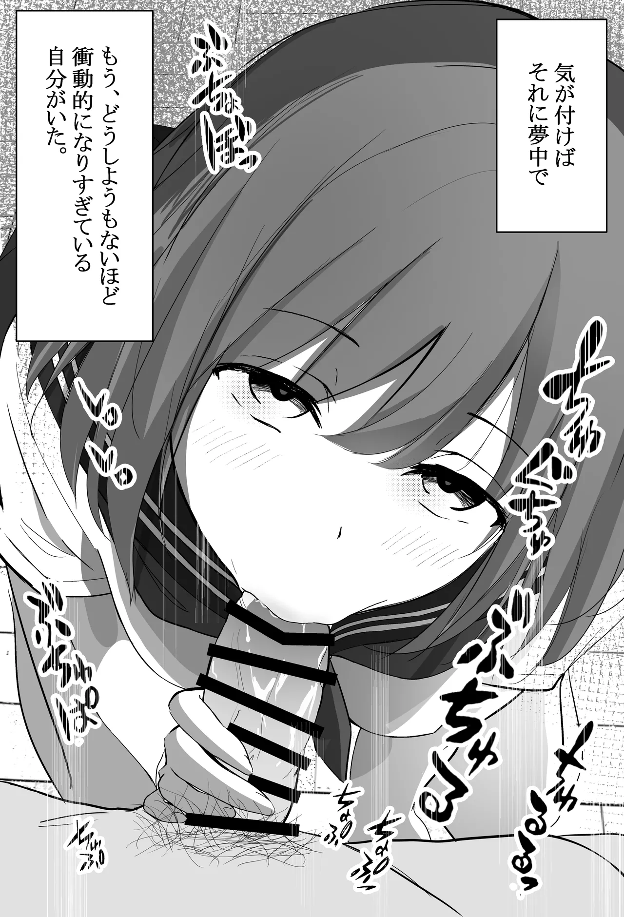 Ore-kun!! Kyou mo Issho ni Kaero ne - Page 60