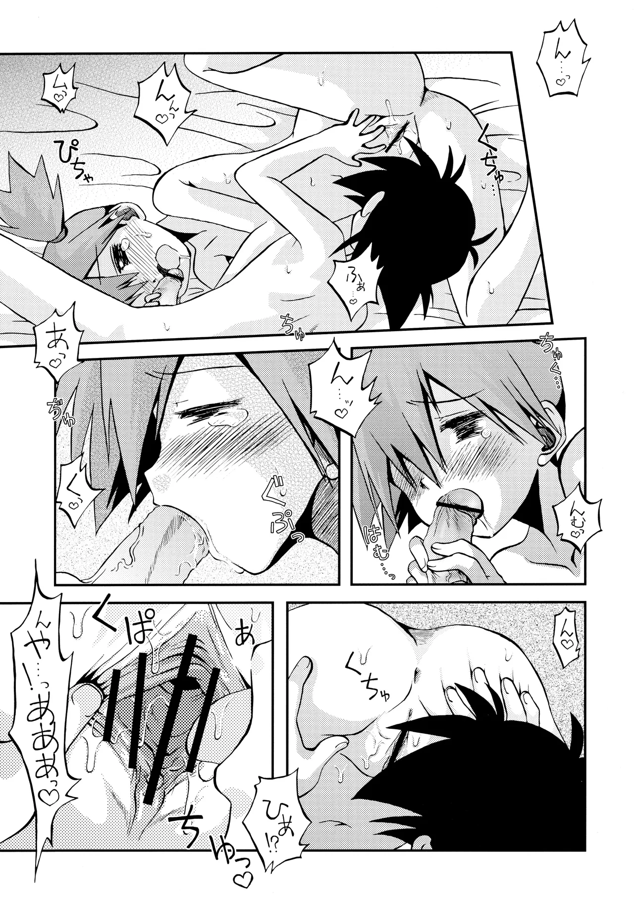 Kimi o Yondara Tabi wa Hajimarunosa - Page 101