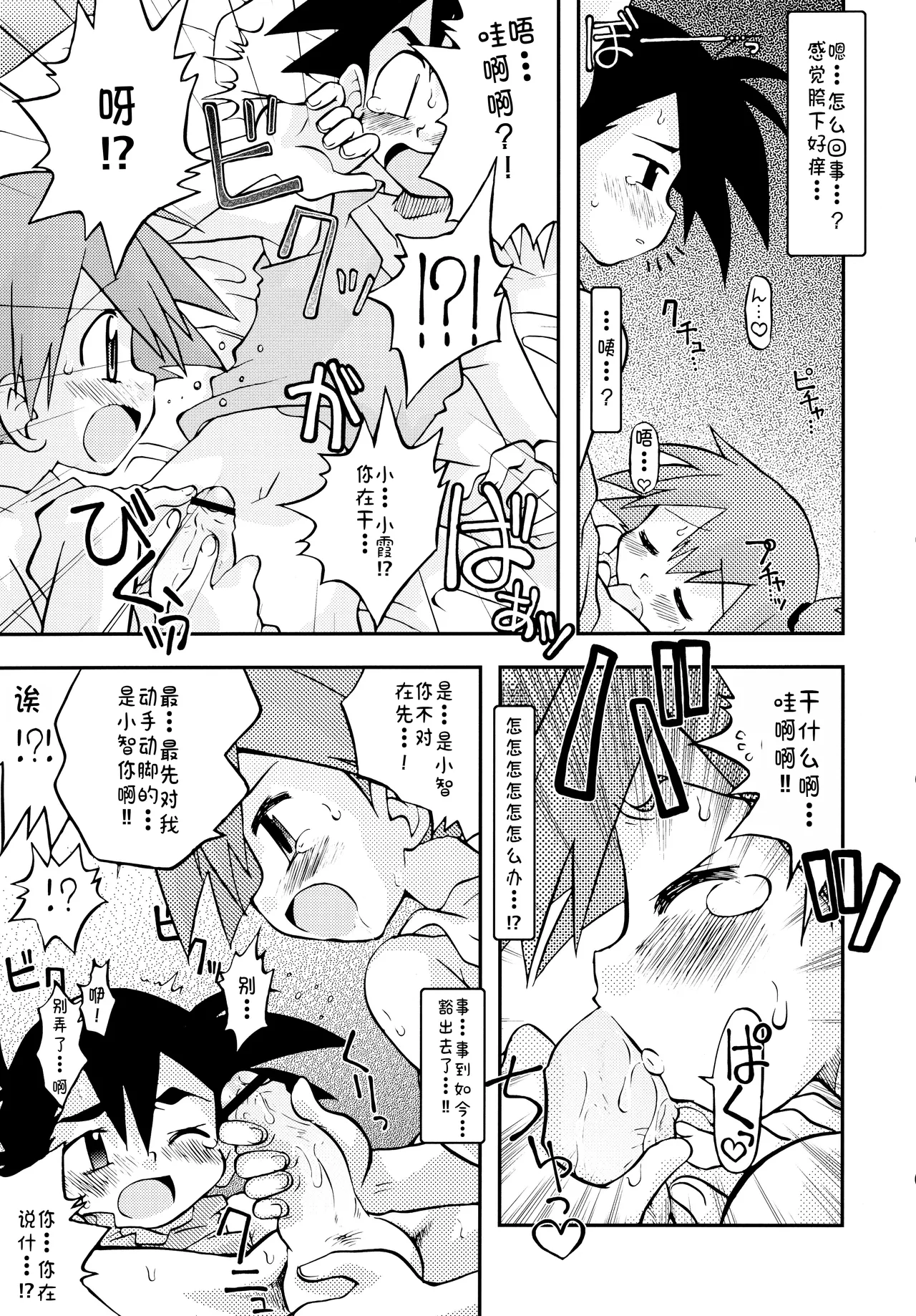 Kimi o Yondara Tabi wa Hajimarunosa - Page 19