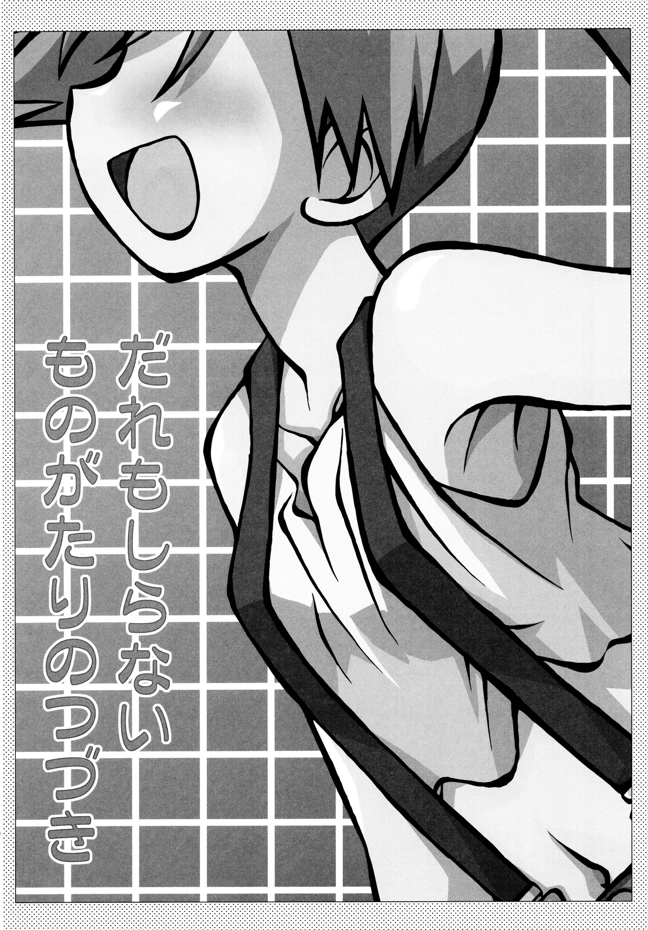 Kimi o Yondara Tabi wa Hajimarunosa - Page 32