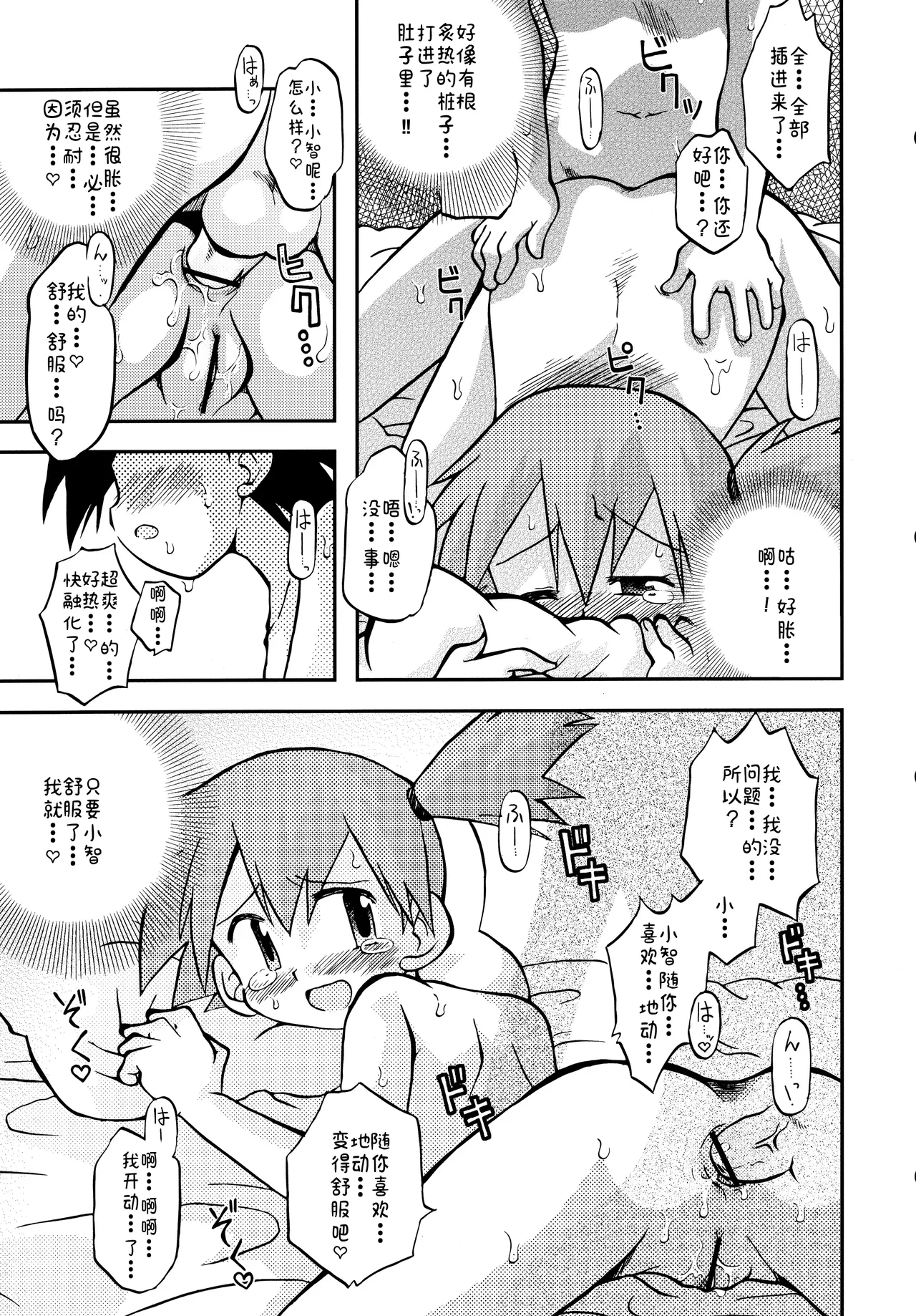 Kimi o Yondara Tabi wa Hajimarunosa - Page 43