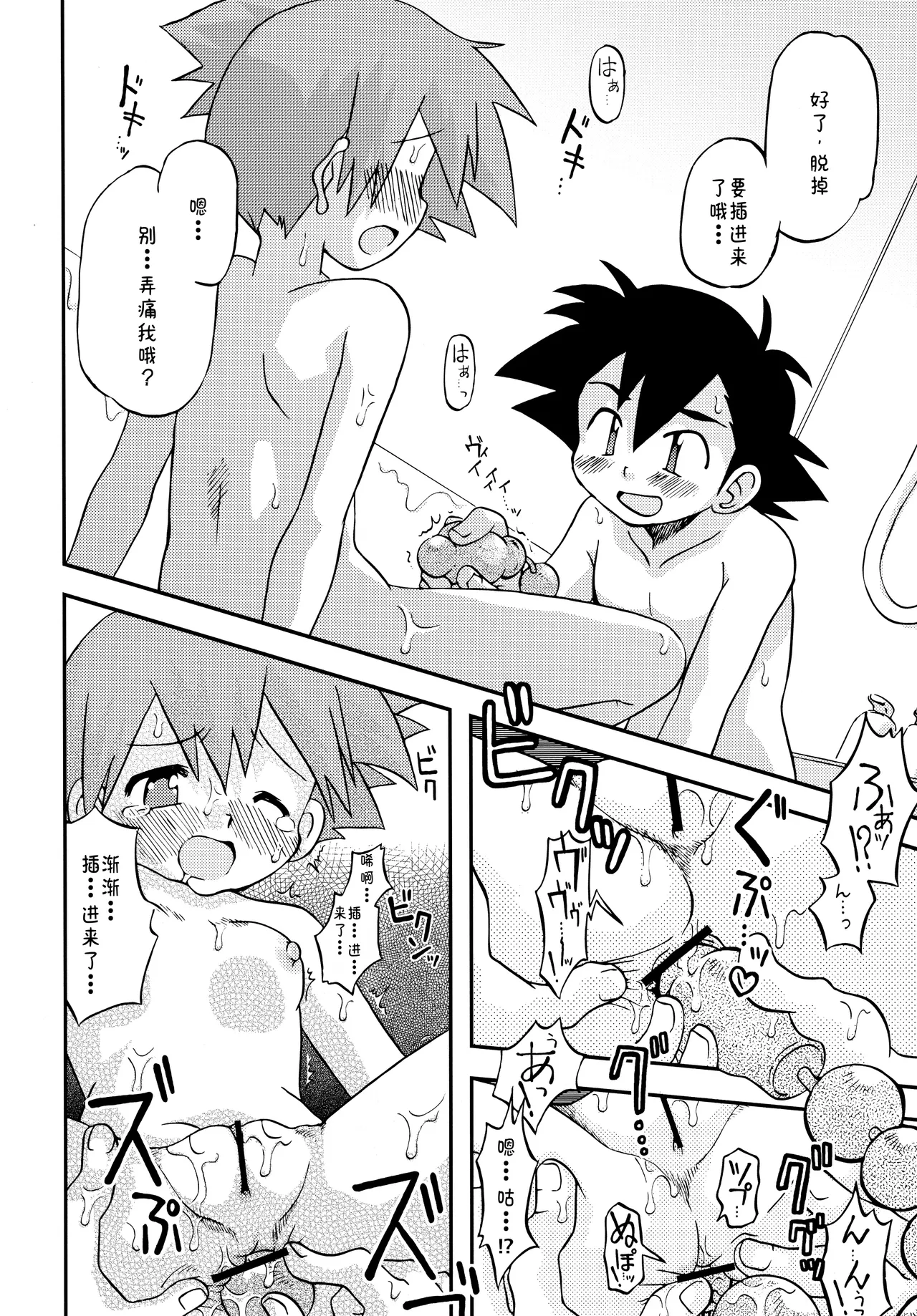 Kimi o Yondara Tabi wa Hajimarunosa - Page 52