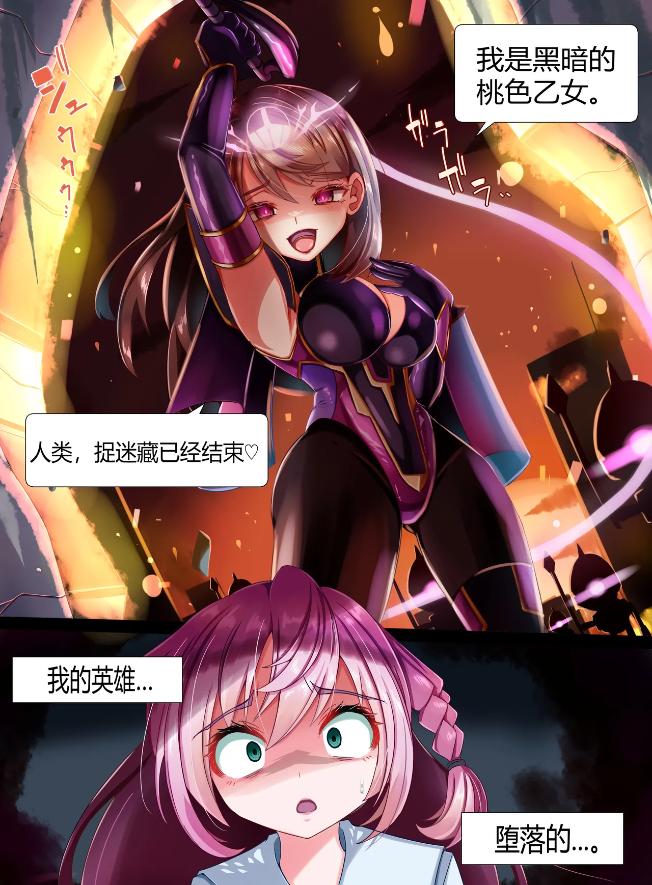 装麗癒契オトメイザー ひみつ大図鑑 - Page 103
