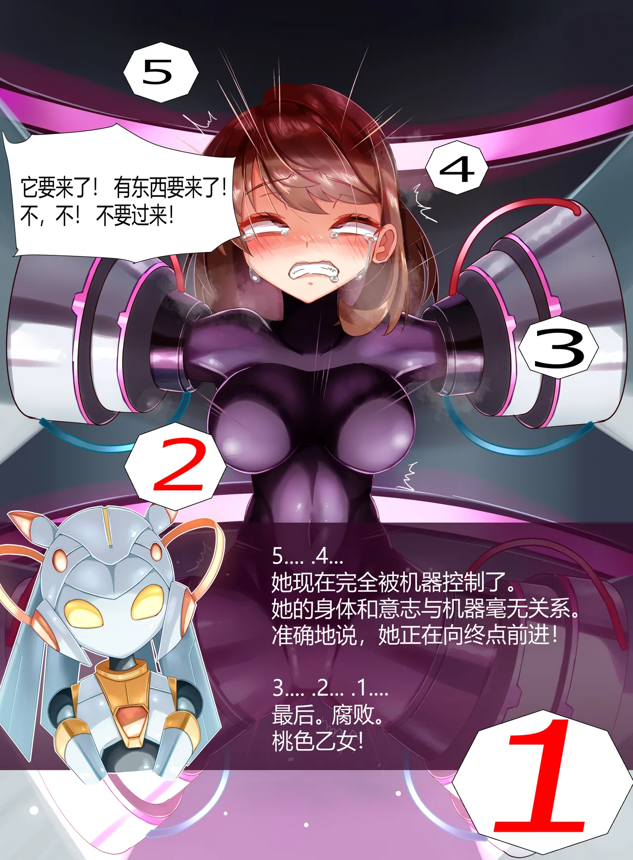 装麗癒契オトメイザー ひみつ大図鑑 - Page 106