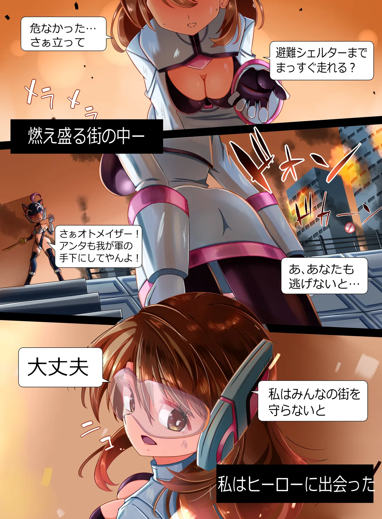 装麗癒契オトメイザー ひみつ大図鑑 - Page 28