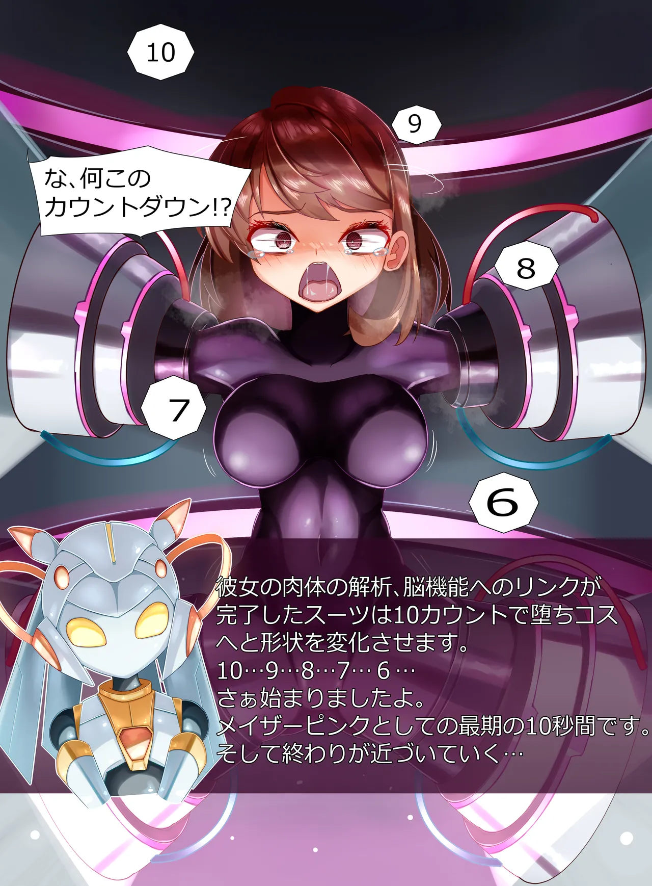 装麗癒契オトメイザー ひみつ大図鑑 - Page 32