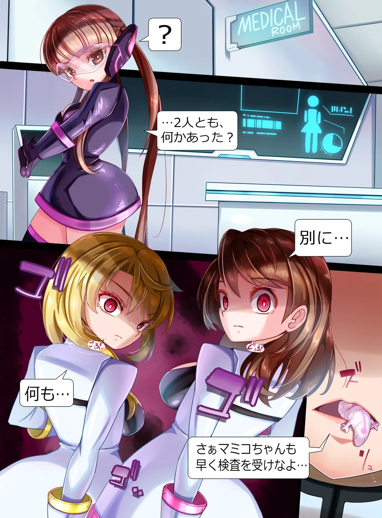 装麗癒契オトメイザー ひみつ大図鑑 - Page 42