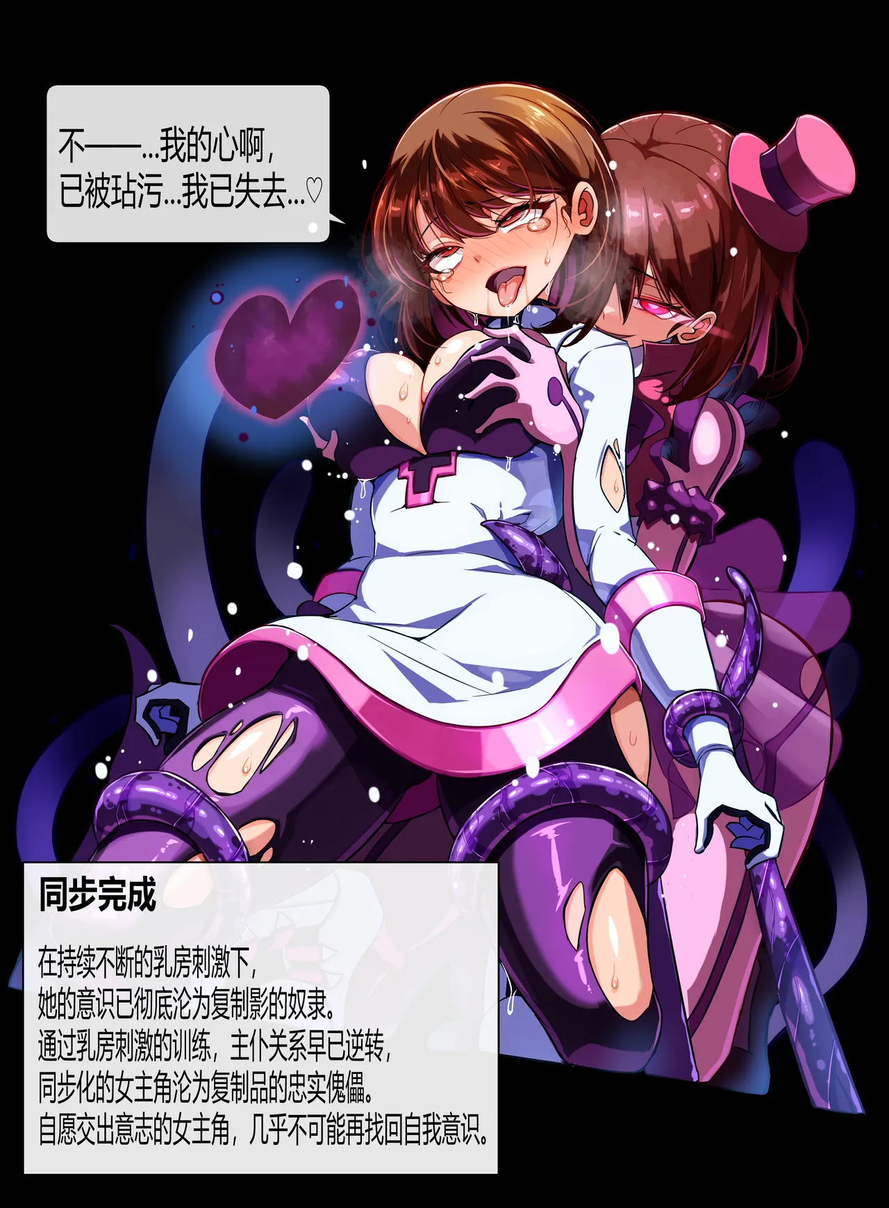 装麗癒契オトメイザー ひみつ大図鑑 - Page 84