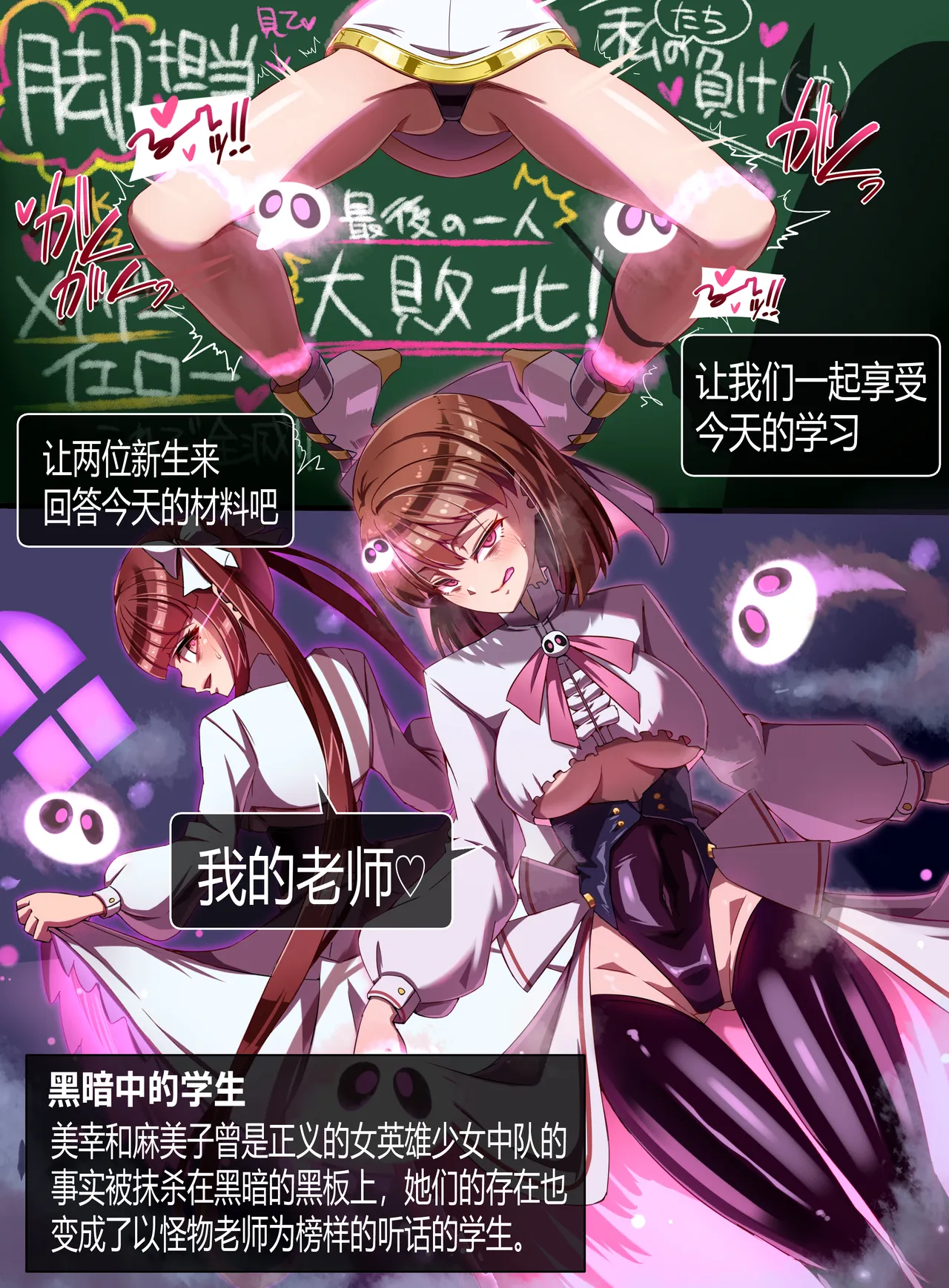 装麗癒契オトメイザー ひみつ大図鑑 - Page 87