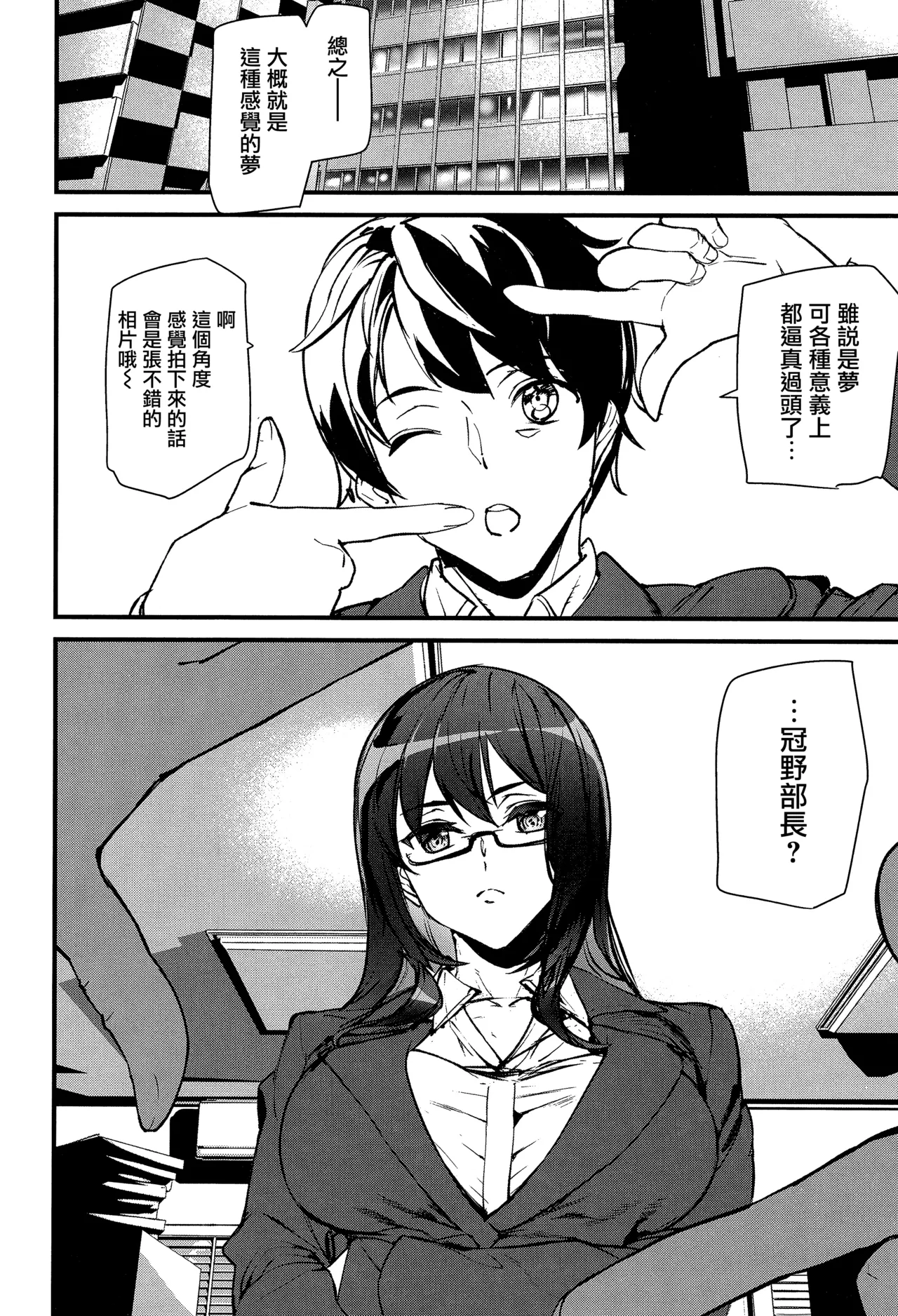 Silhouette World CH. 1-4 - Page 11