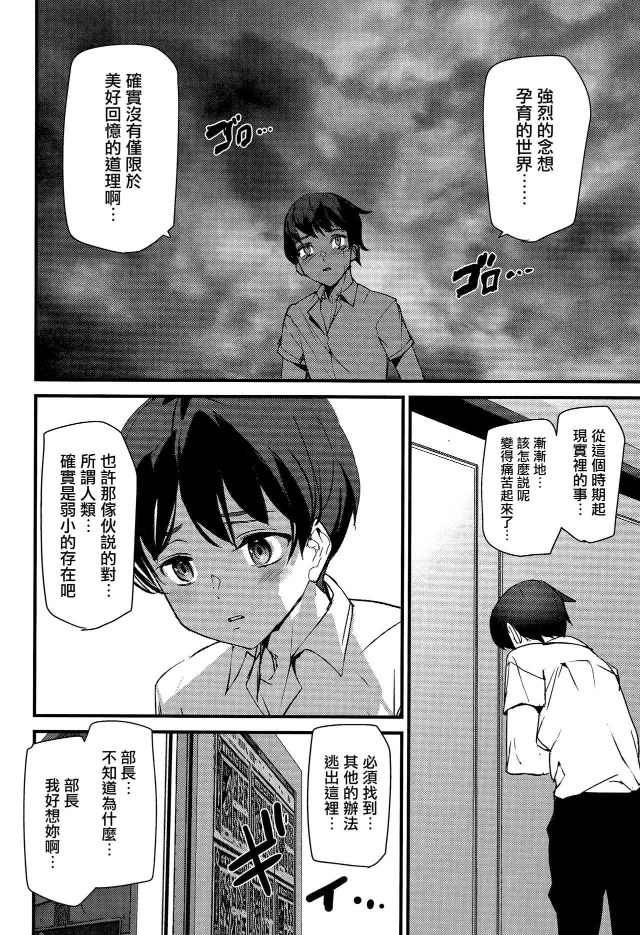 Silhouette World CH. 1-4 - Page 123