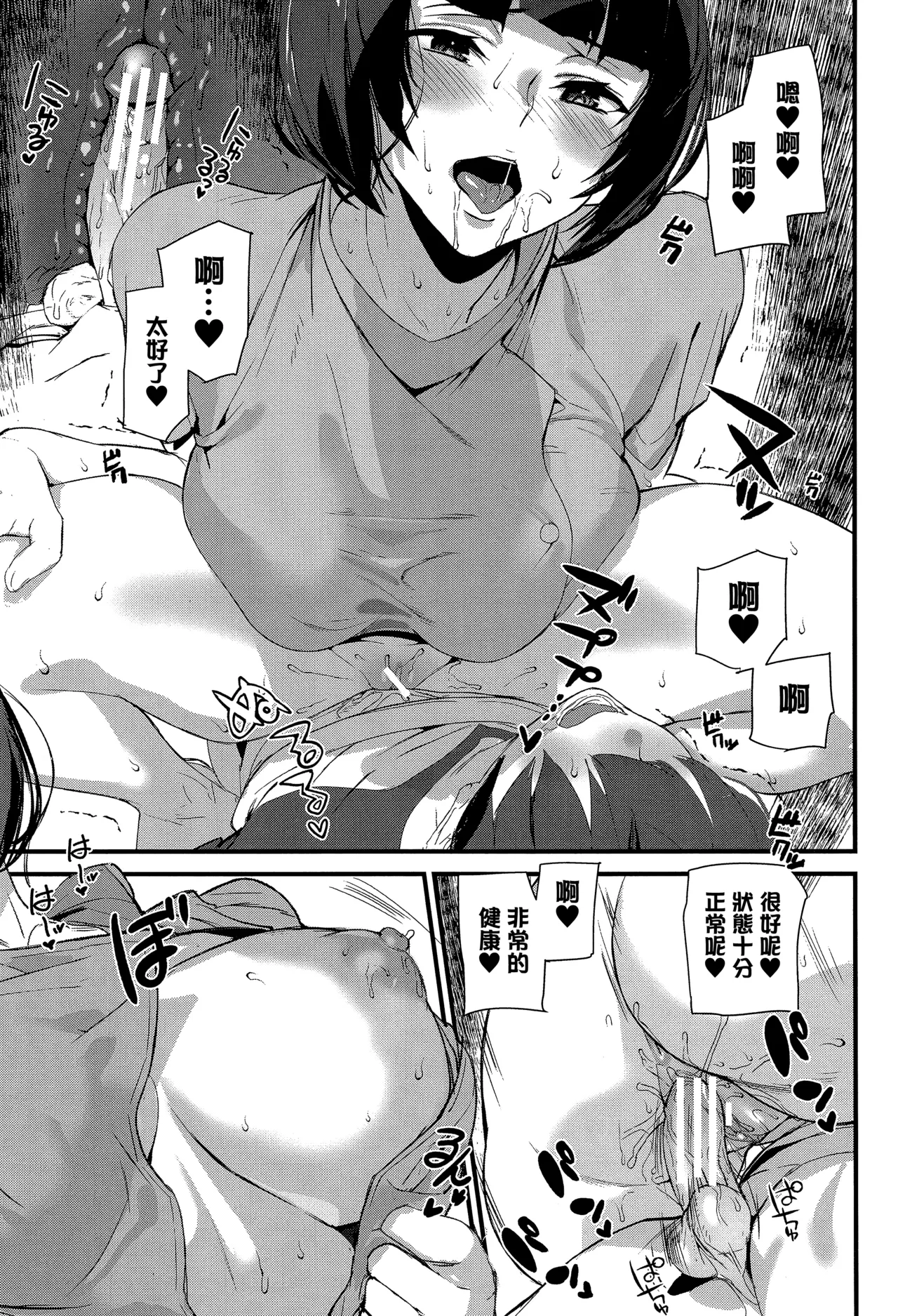 Silhouette World CH. 1-4 - Page 34