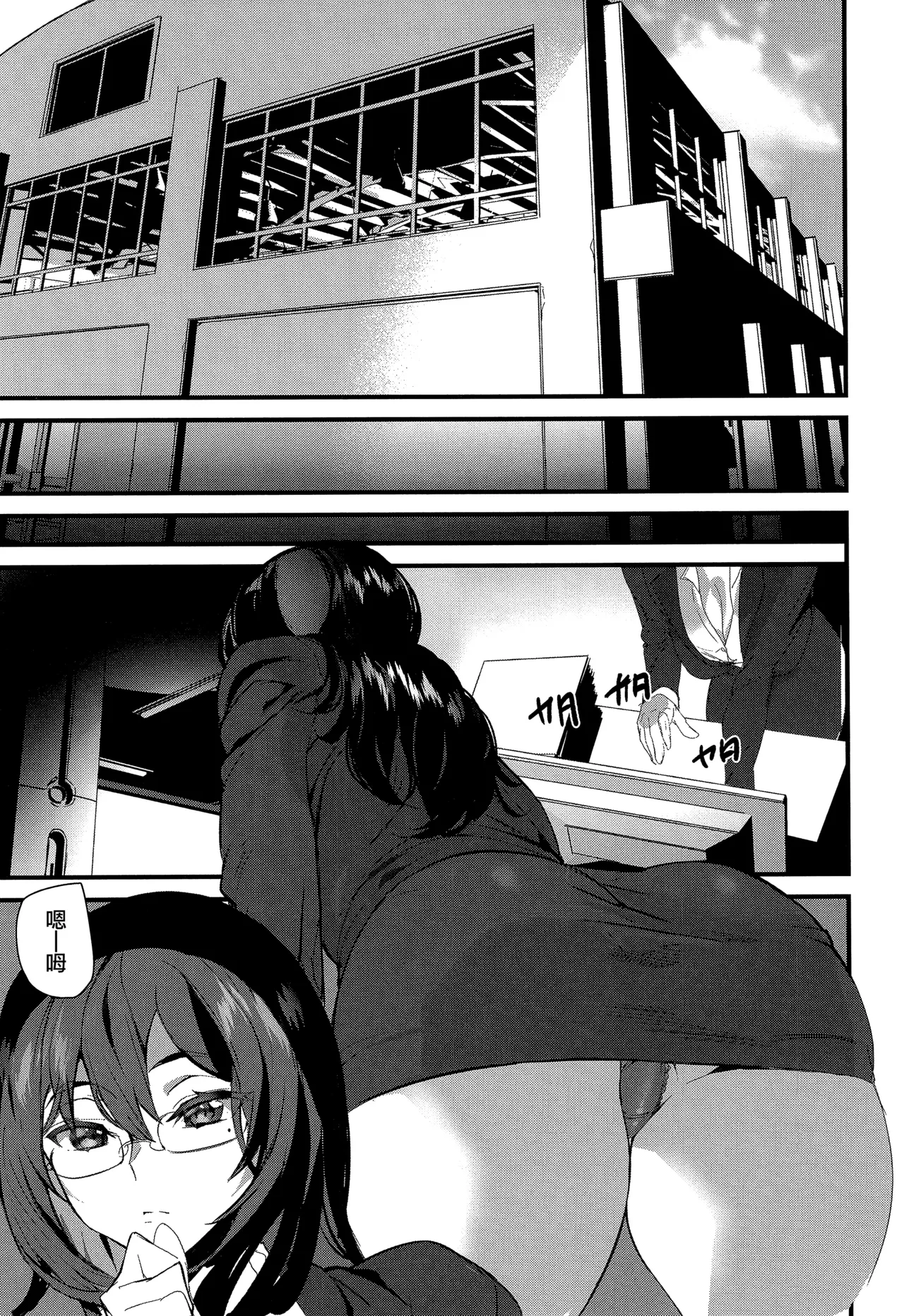 Silhouette World CH. 1-4 - Page 56