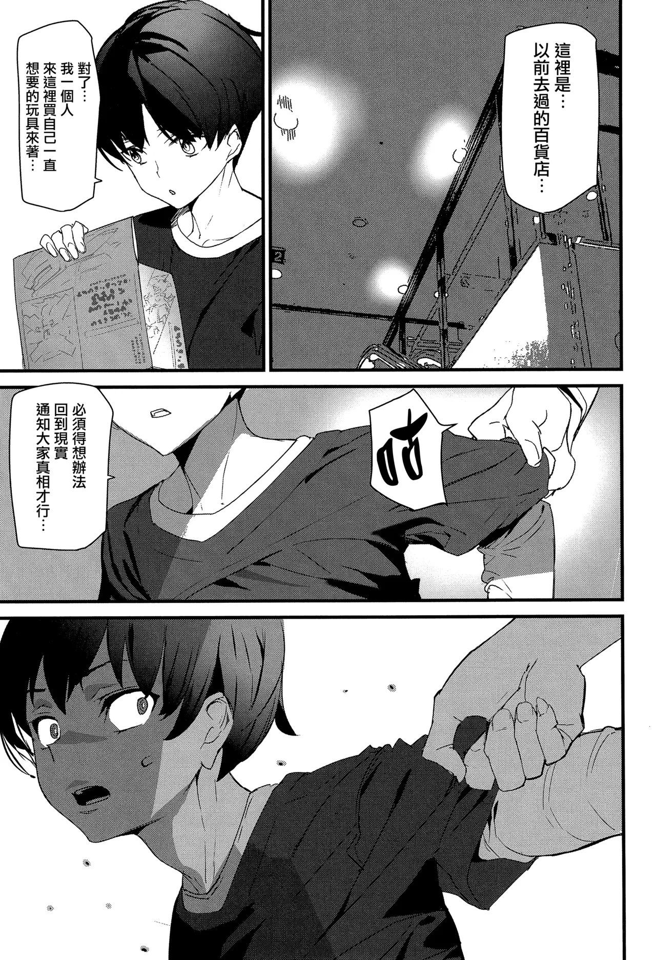 Silhouette World CH. 1-4 - Page 94