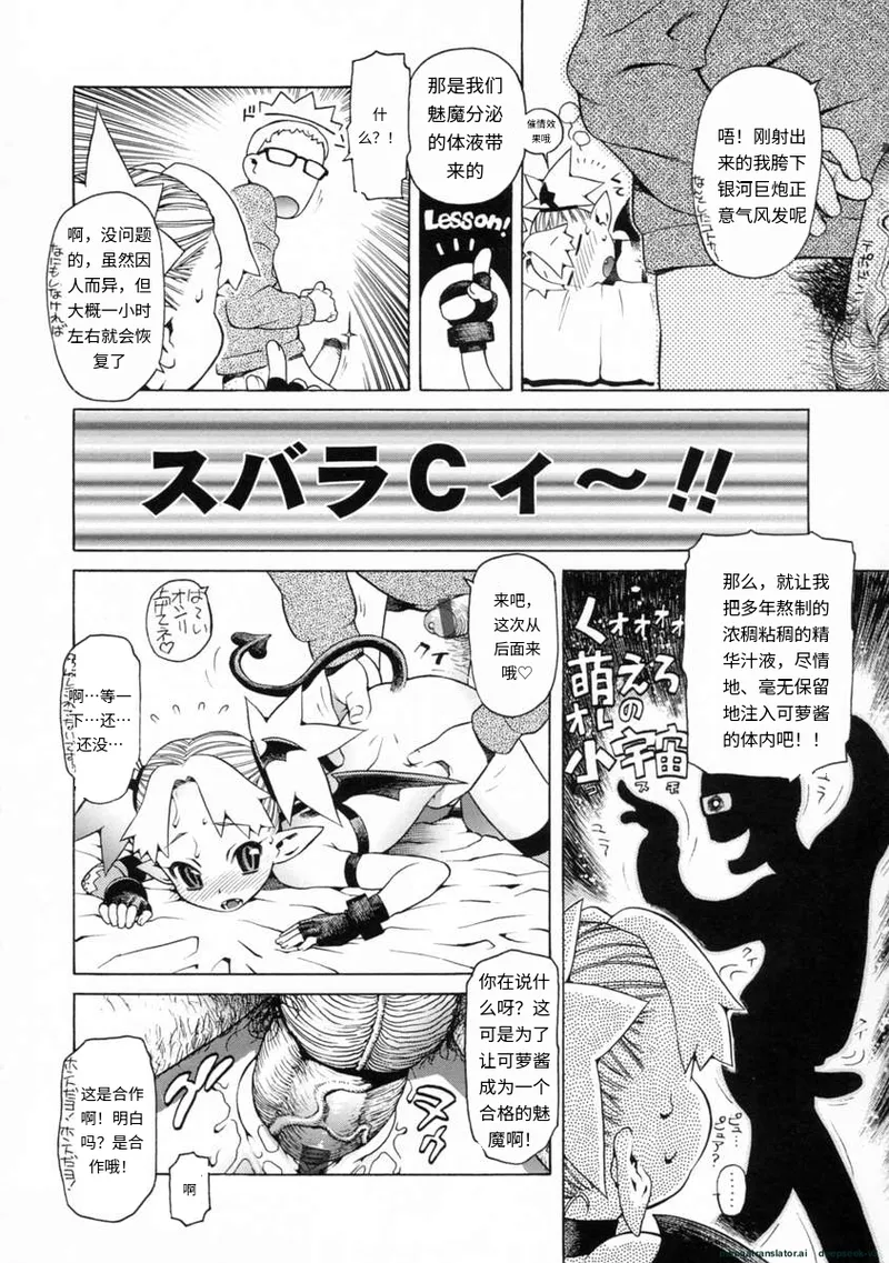 Page 167 of UK -UNMORAL KIDs-