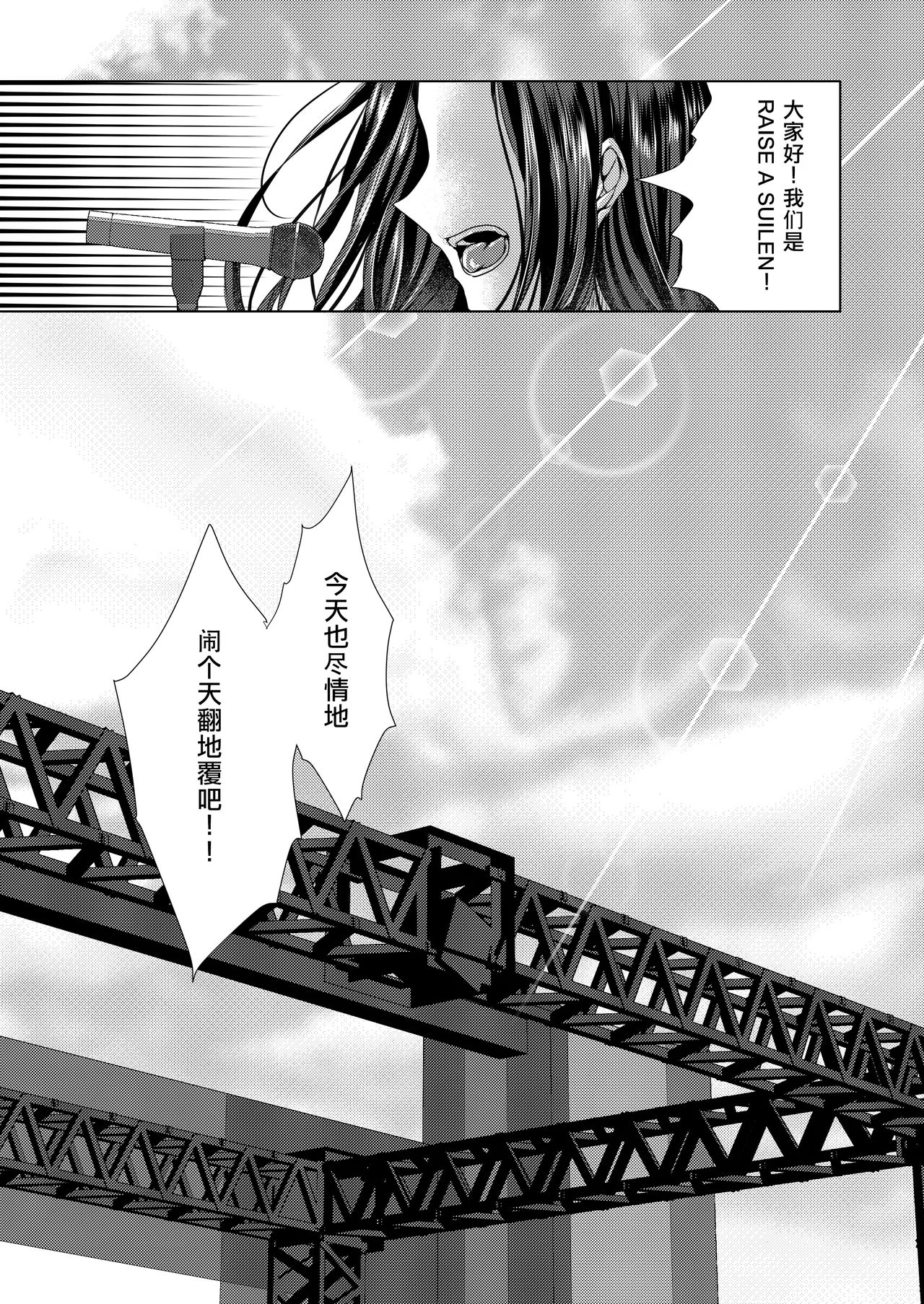 Reiya Mama ni Amayaka Saretai - Page 17