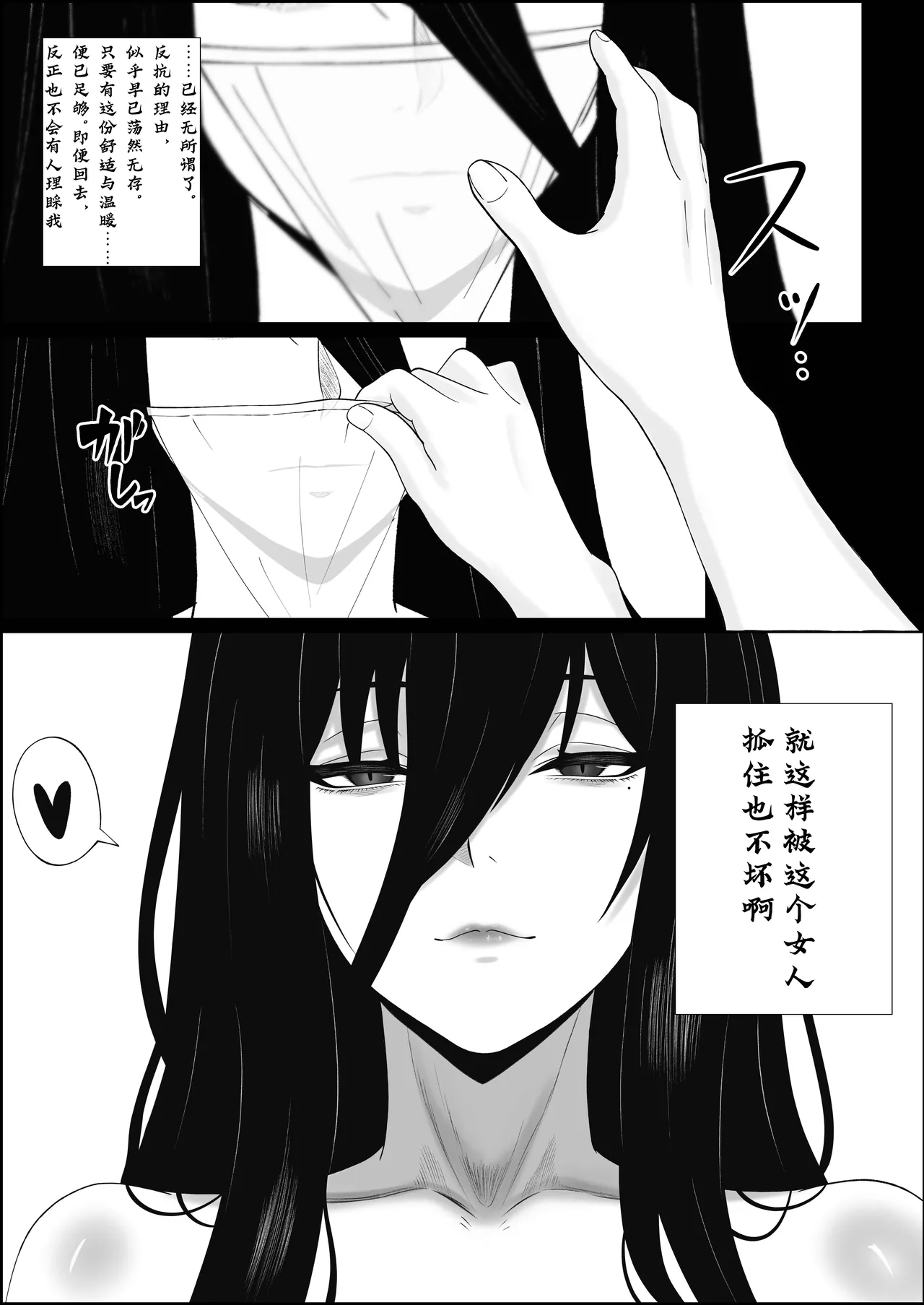 巣喰う愛～無言無表情・爆乳巨尻の幽霊にじぃっと見つめられながらピストン毎に絶頂させられ骨の髄まで愛される話～ - Page 27