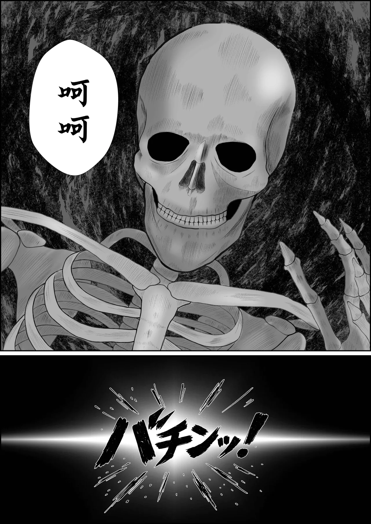 巣喰う愛～無言無表情・爆乳巨尻の幽霊にじぃっと見つめられながらピストン毎に絶頂させられ骨の髄まで愛される話～ - Page 42
