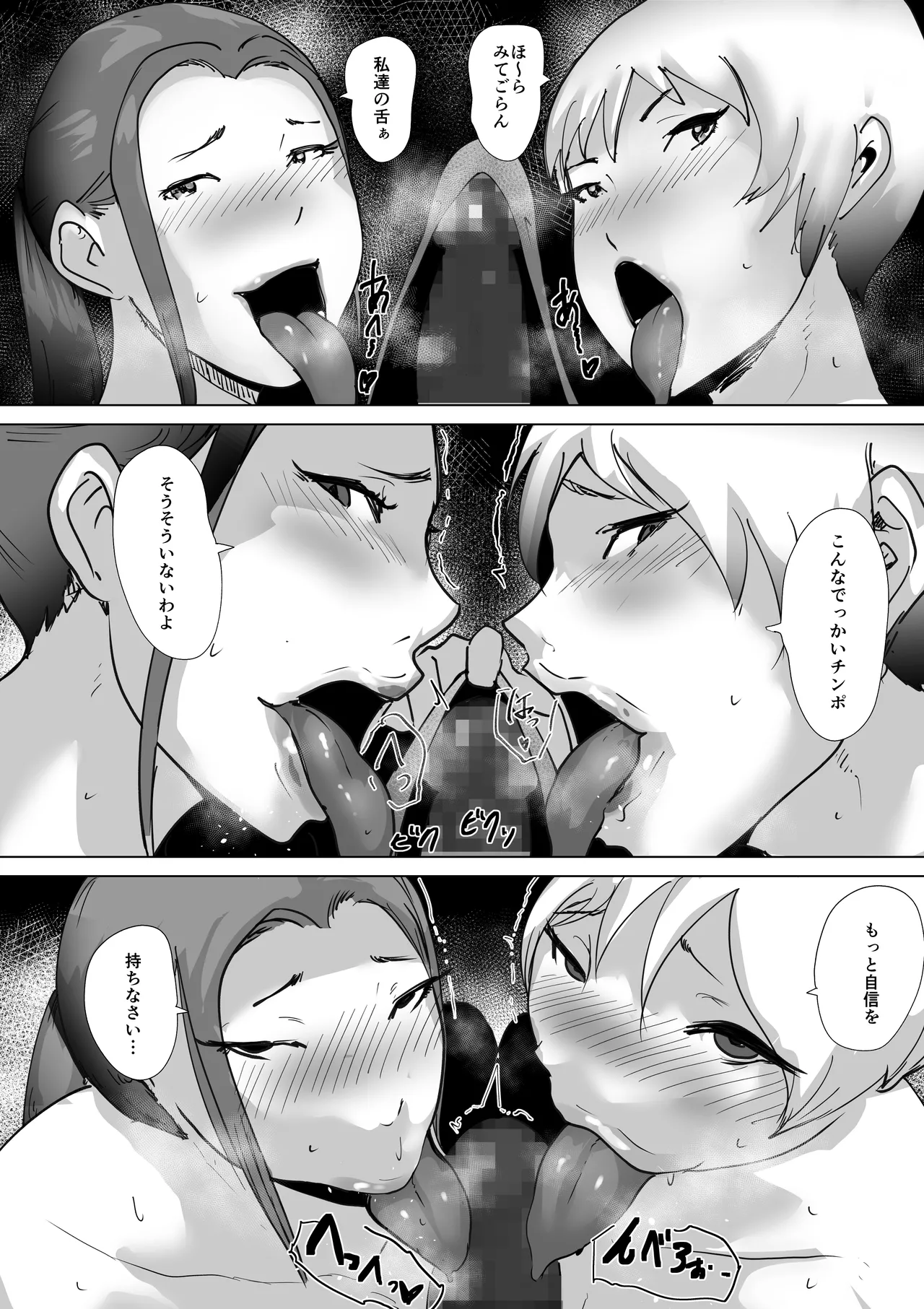 Do-Inran Burger - Page 17