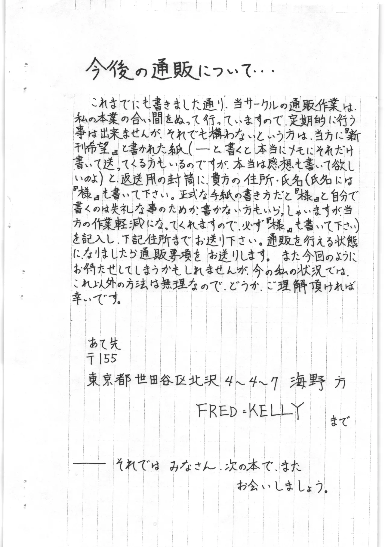 あと書きコピー本 - Page 10