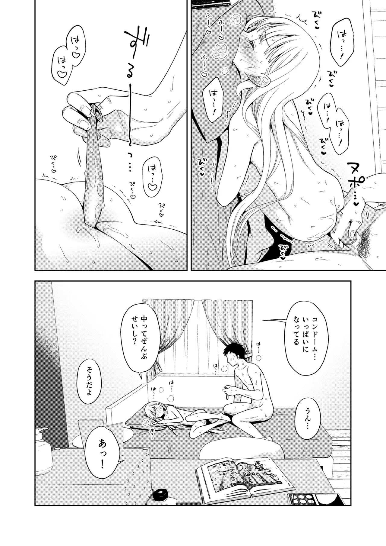 TS Shoujo Haruki-kun Soushuuhen 2 - Page 157