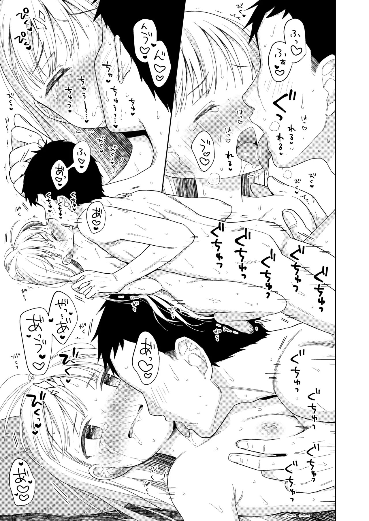 TS Shoujo Haruki-kun Soushuuhen 2 - Page 162