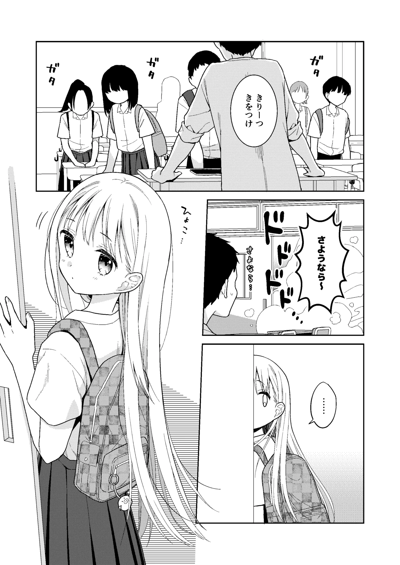 TS Shoujo Haruki-kun Soushuuhen 2 - Page 186