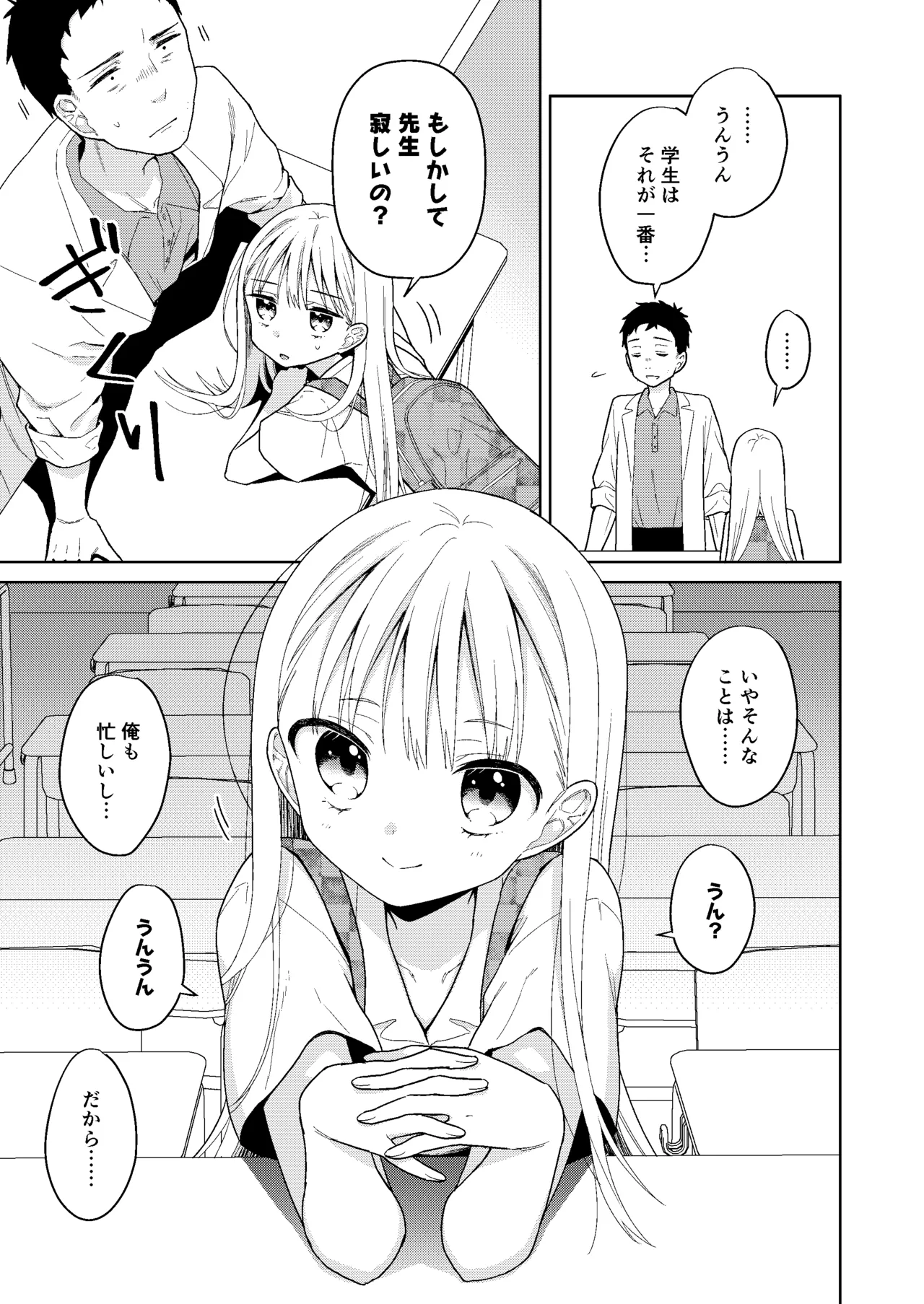 TS Shoujo Haruki-kun Soushuuhen 2 - Page 188