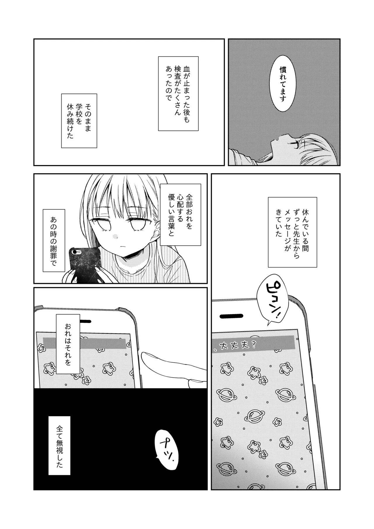 TS Shoujo Haruki-kun Soushuuhen 2 - Page 63