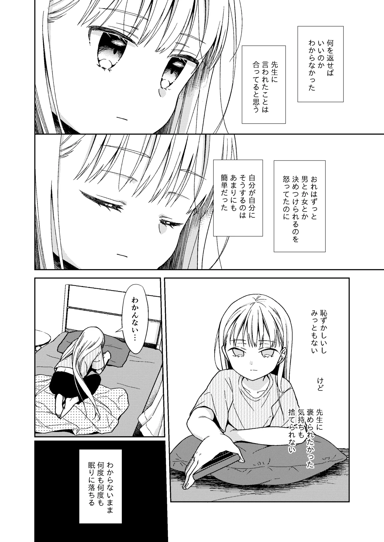 TS Shoujo Haruki-kun Soushuuhen 2 - Page 64