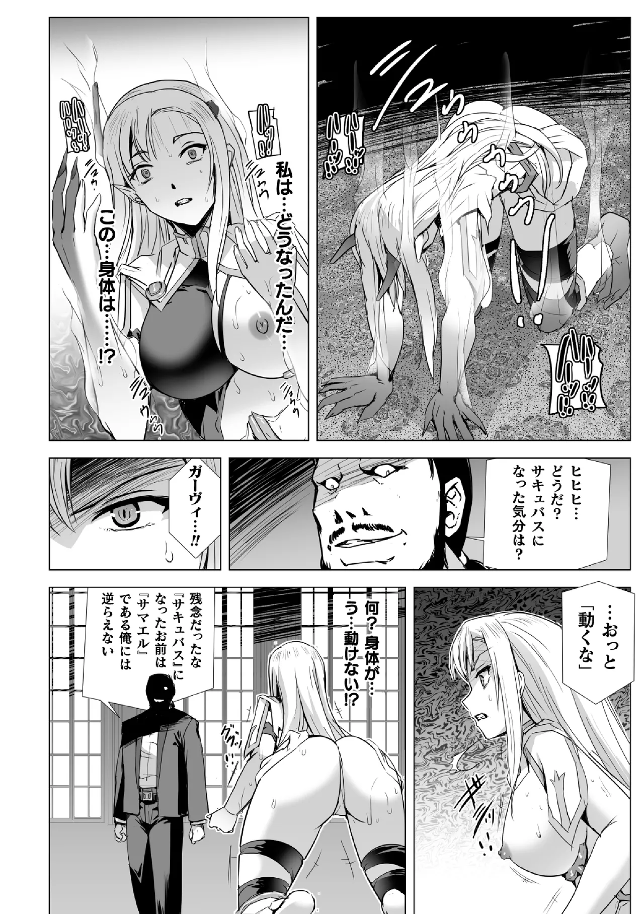 Shirogane no noeru - Page 16