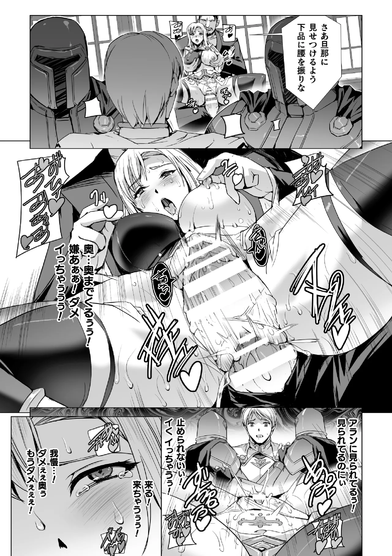 Shirogane no noeru - Page 34