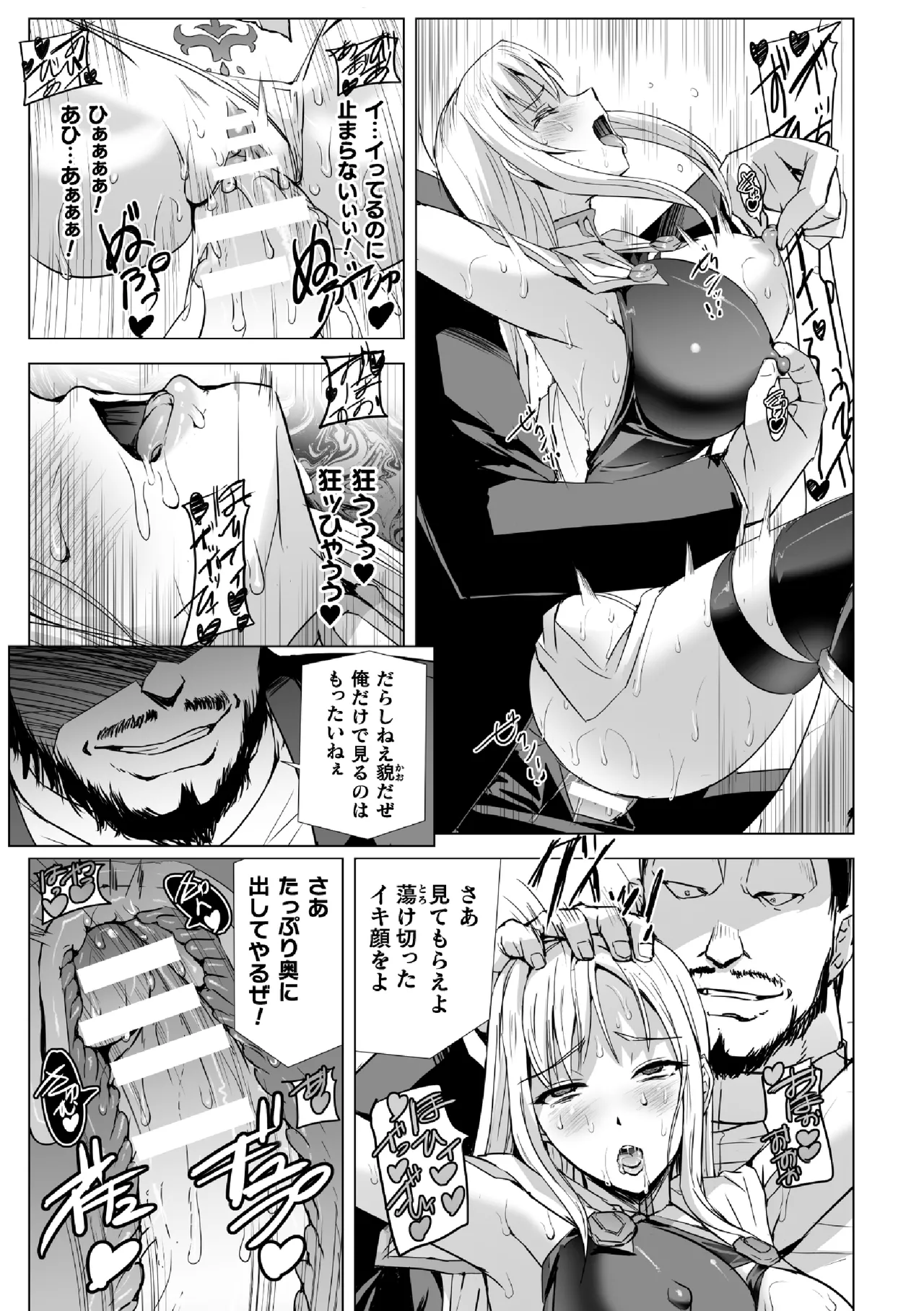 Shirogane no noeru - Page 35