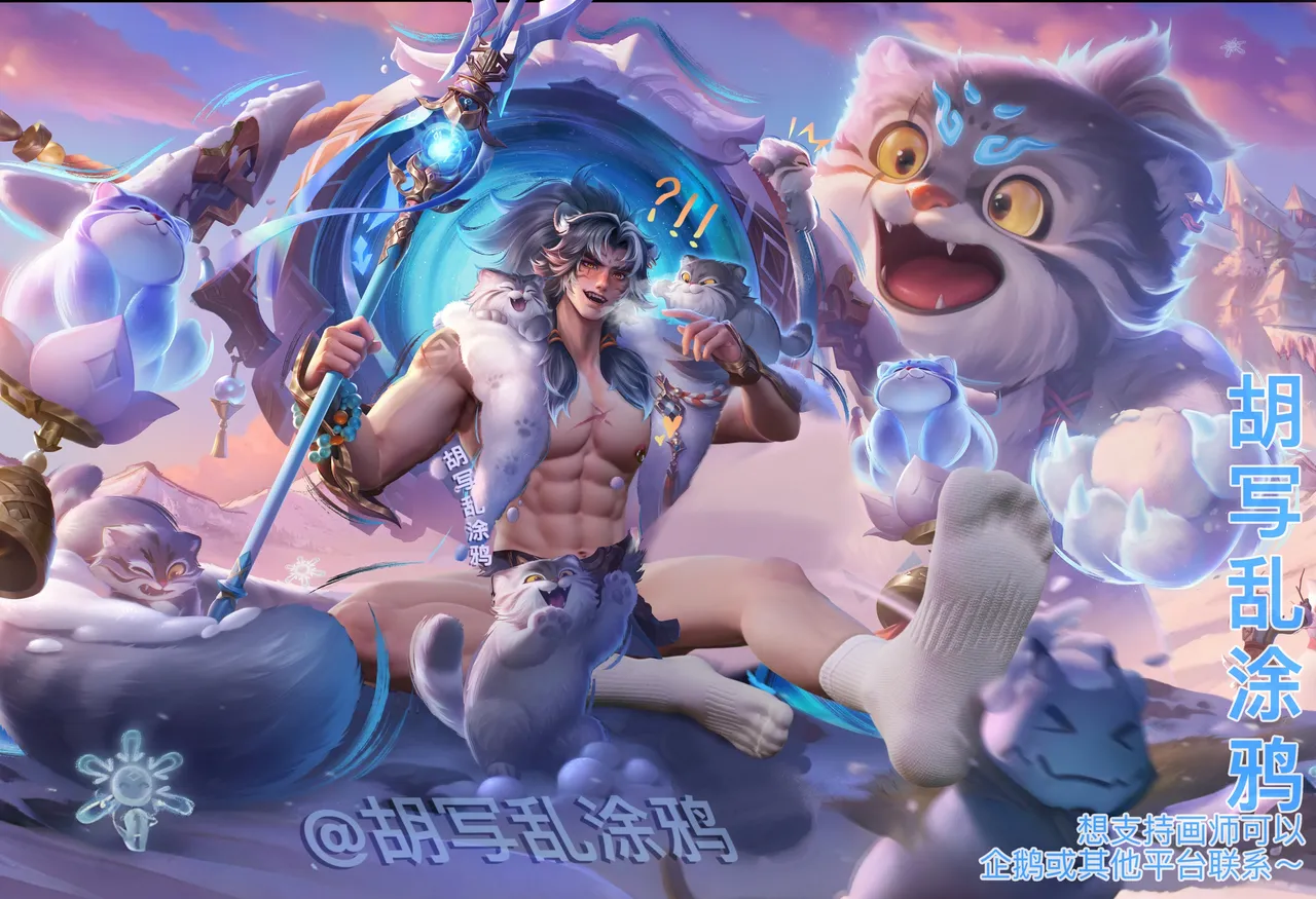 王者荣耀杂图 - Page 7