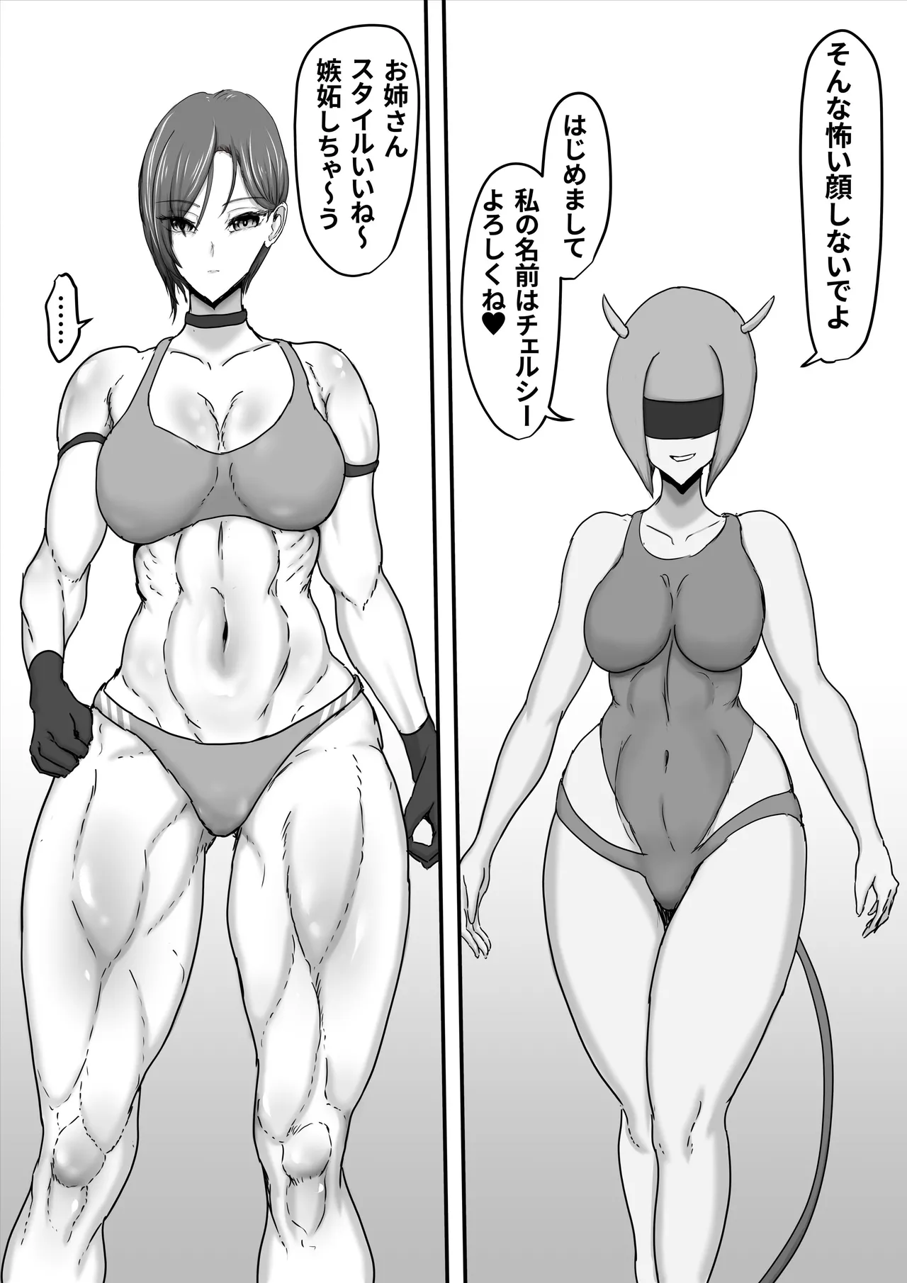 Seigi no Hero Mighty Woman 3 - Page 14
