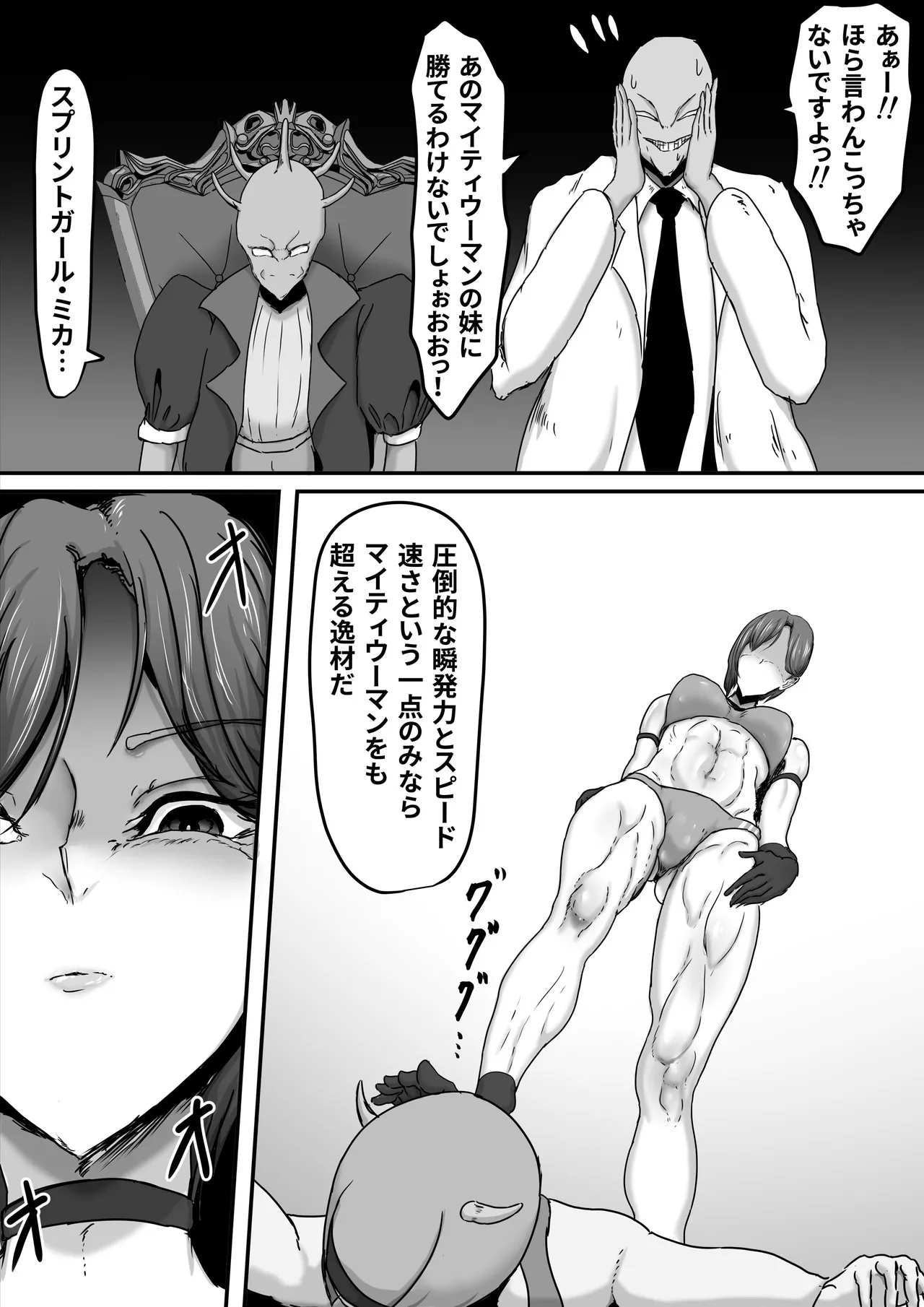 Seigi no Hero Mighty Woman 3 - Page 19