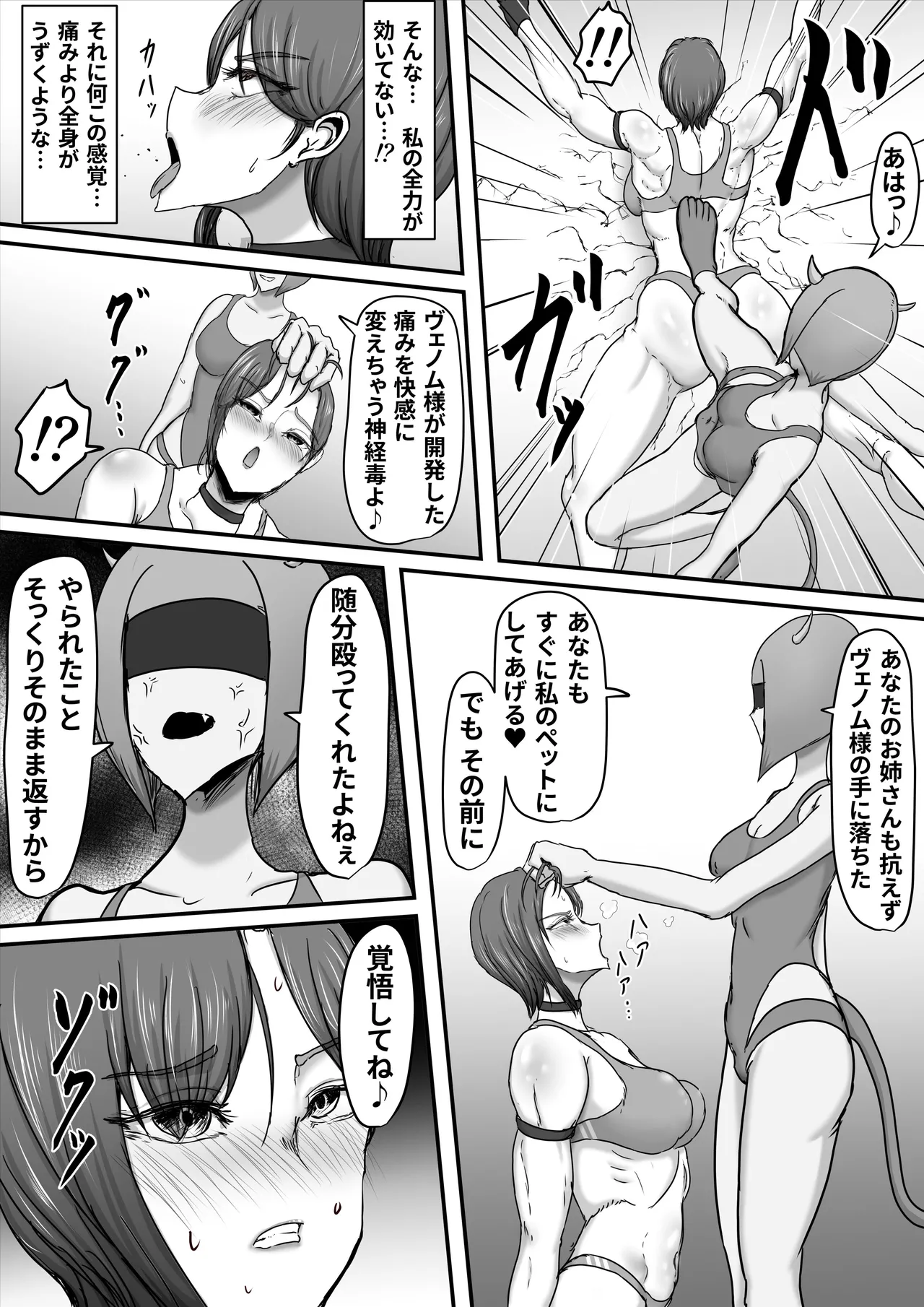 Seigi no Hero Mighty Woman 3 - Page 29