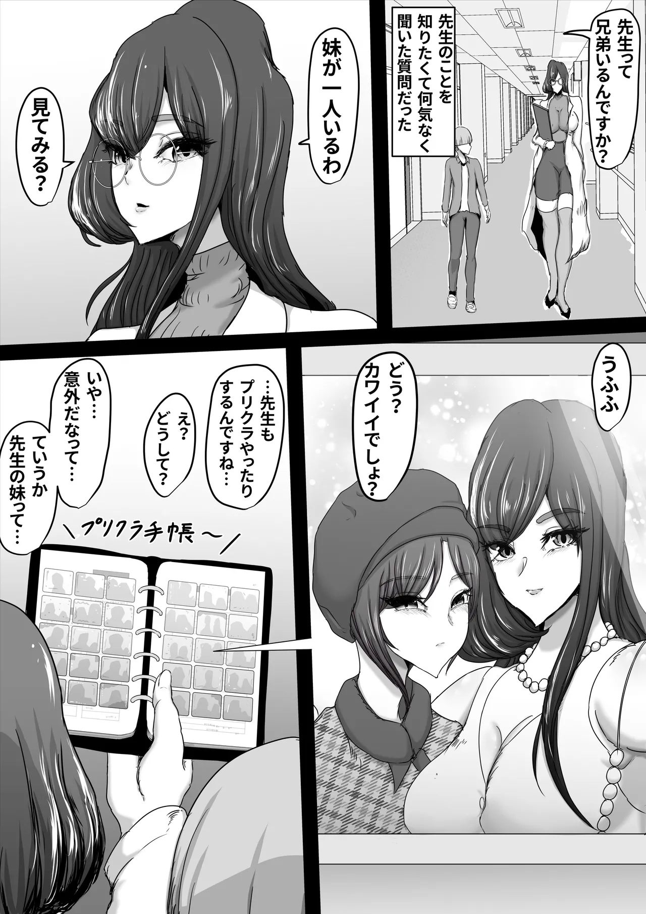 Seigi no Hero Mighty Woman 3 - Page 5