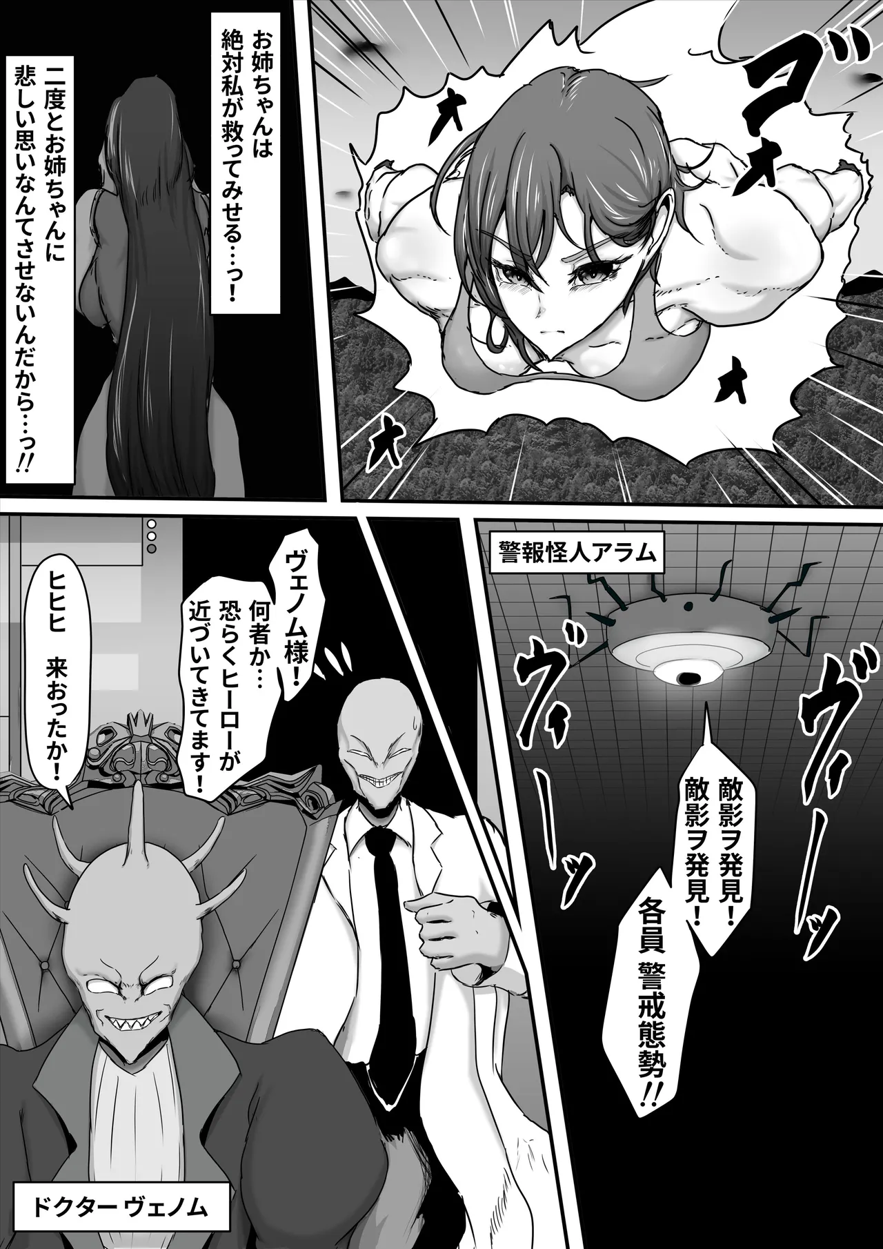 Seigi no Hero Mighty Woman 3 - Page 9