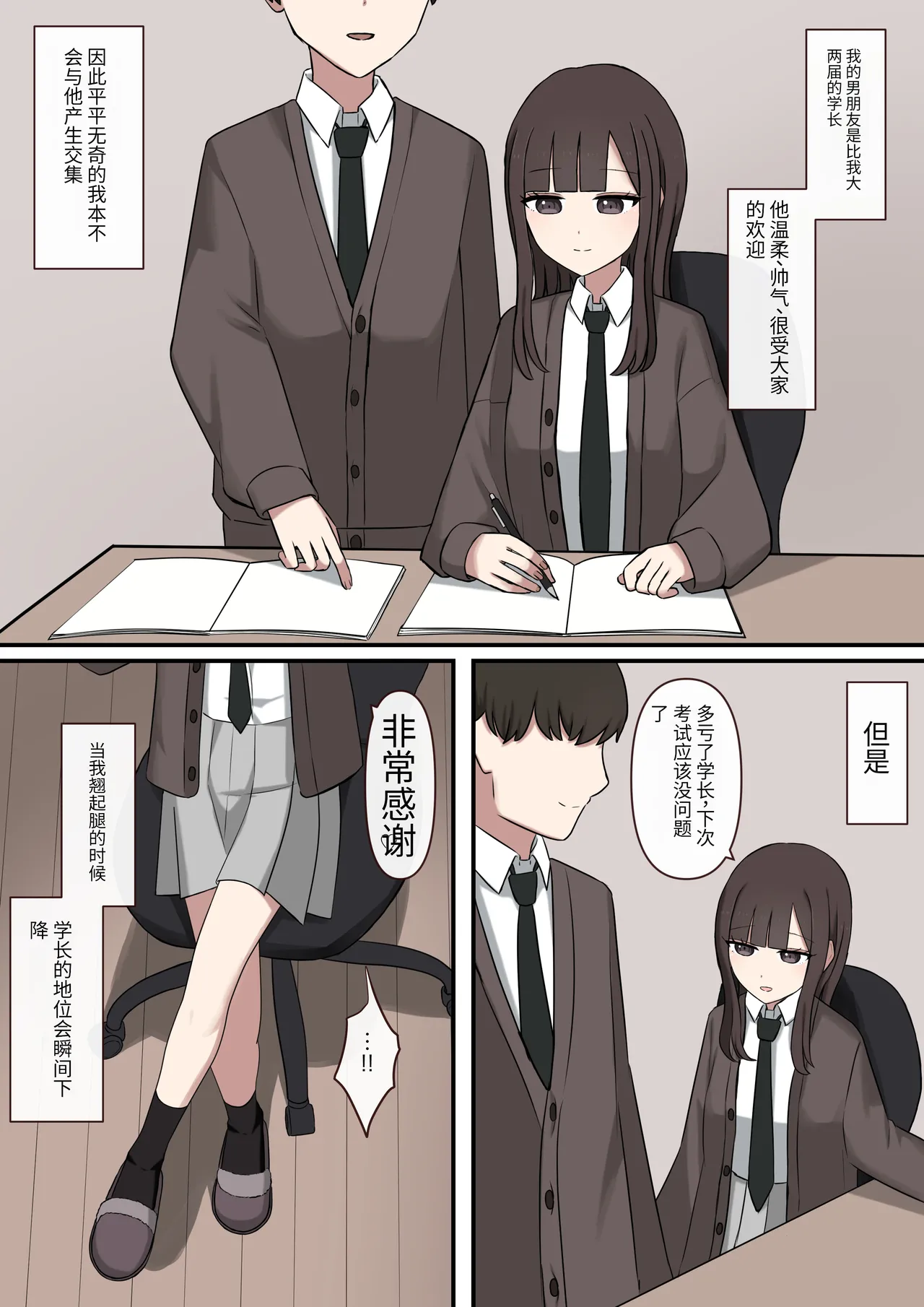 Otaku-friendly gal is played with with her feet - Page 2