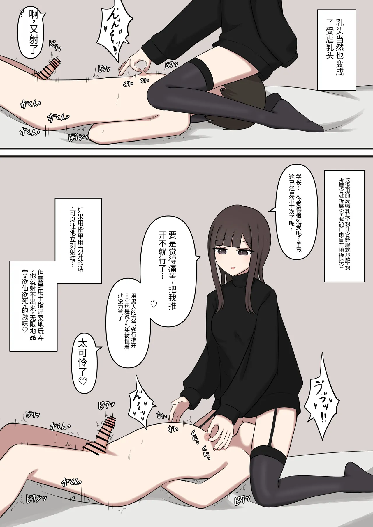 Otaku-friendly gal is played with with her feet - Page 28