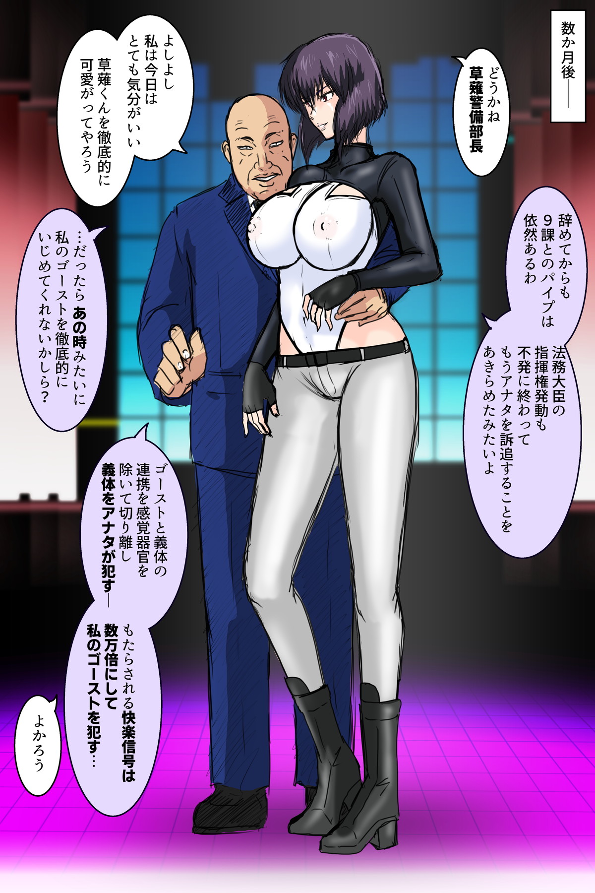 Sex-Doll AI Motoko Kusanagi - Page 36