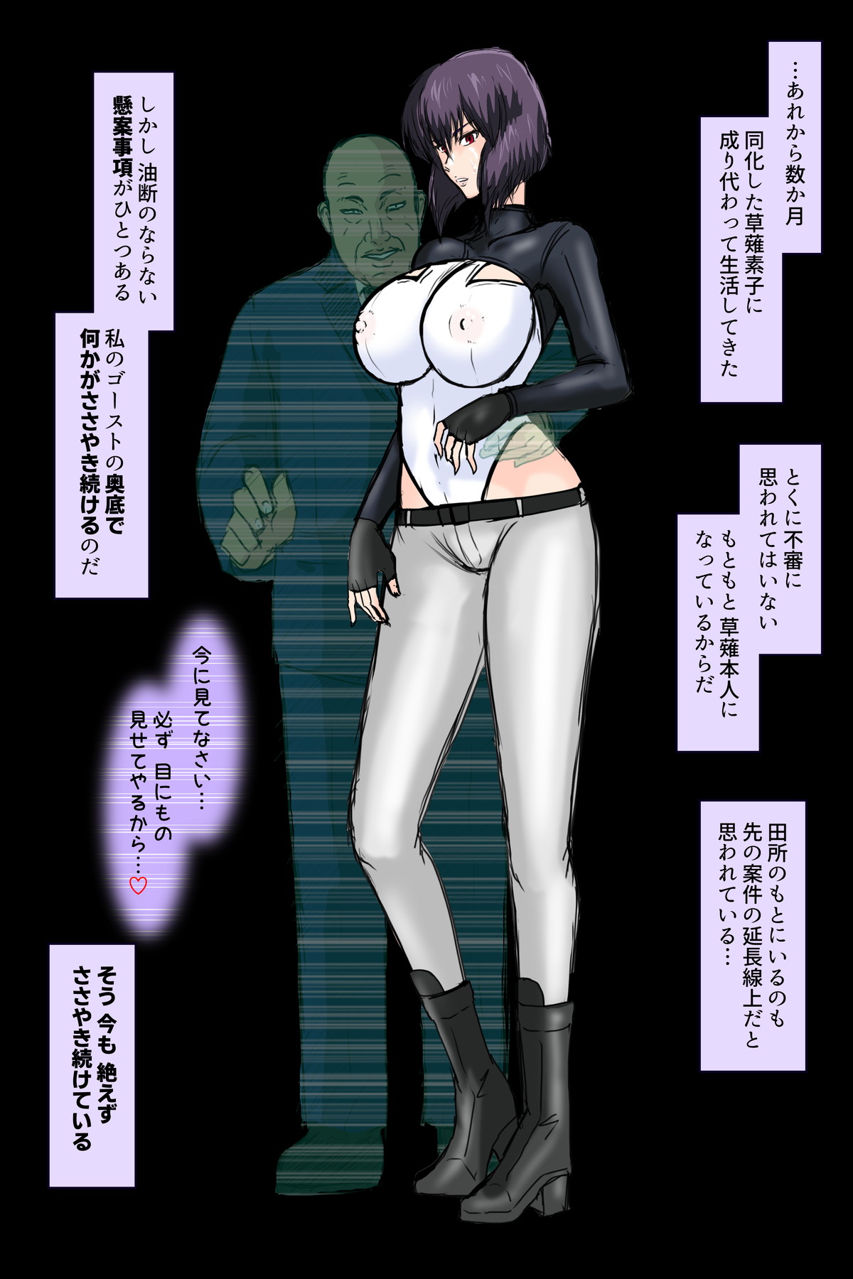 Sex-Doll AI Motoko Kusanagi - Page 37