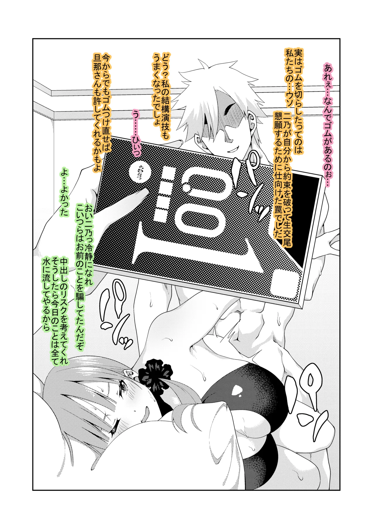 花嫁の人妻 - Page 105