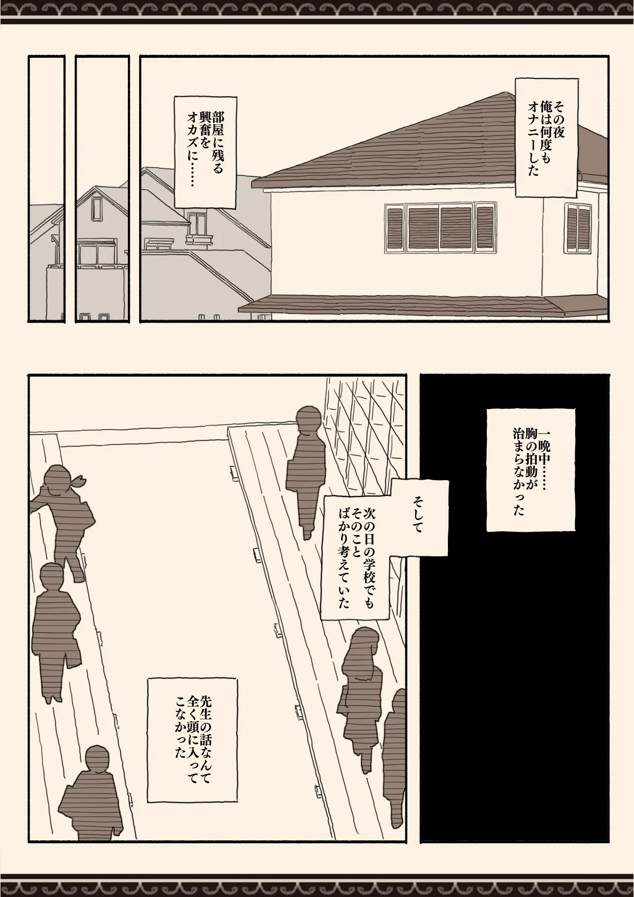 Imouto no Tomodachi no Seifuku no Naka - Page 21