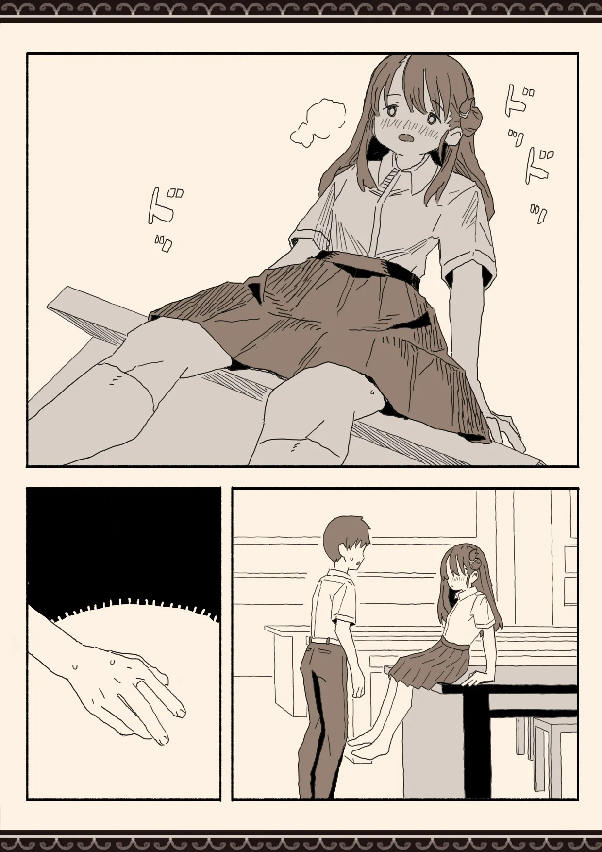 Imouto no Tomodachi no Seifuku no Naka - Page 23