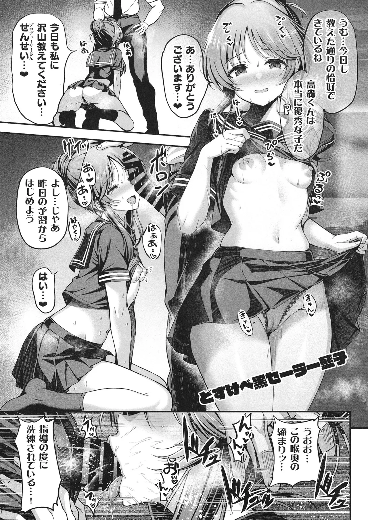 Aiko to Dosukebe suru Matomehon - Page 116