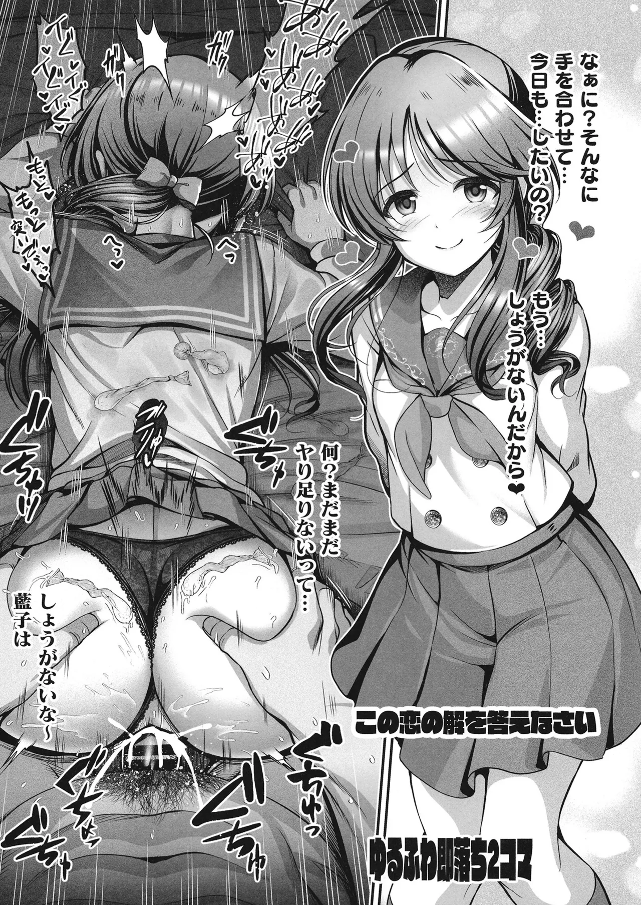 Aiko to Dosukebe suru Matomehon - Page 121